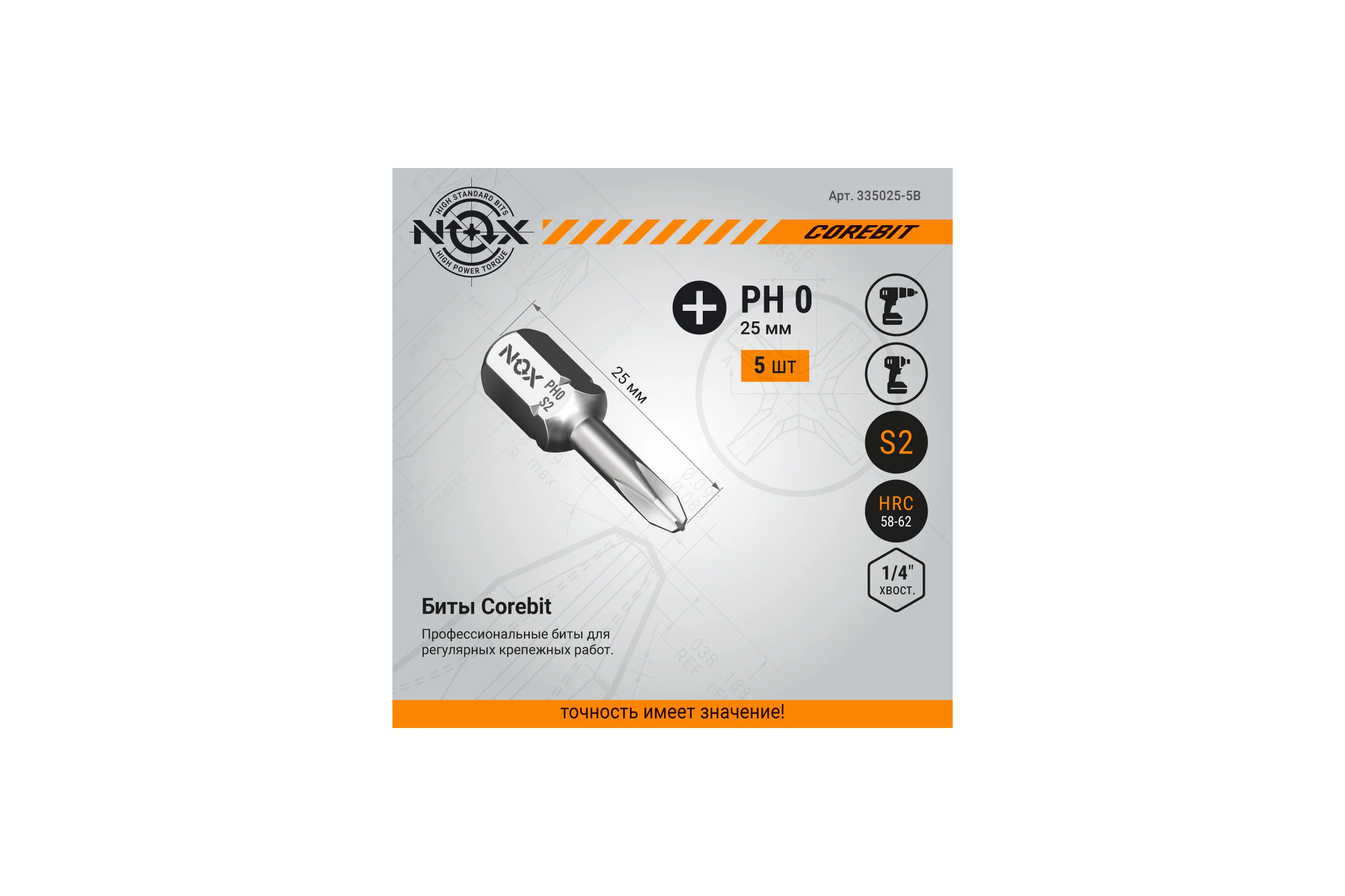 Бита COREBIT (5 шт; PH0х25 мм; бокс; C6.3) NOX 335025-5B