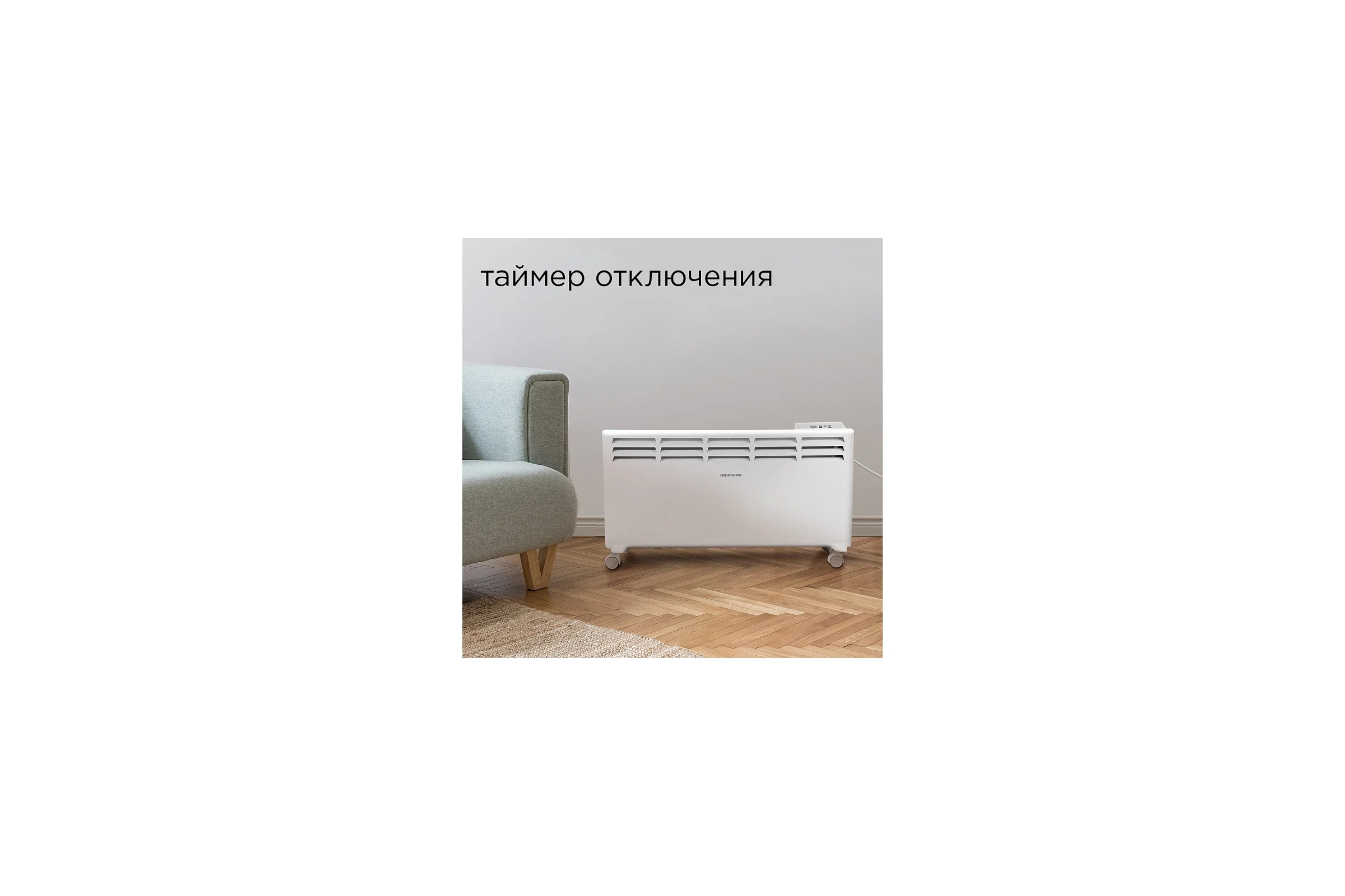 Электрический конвектор Redmond RCH-4535