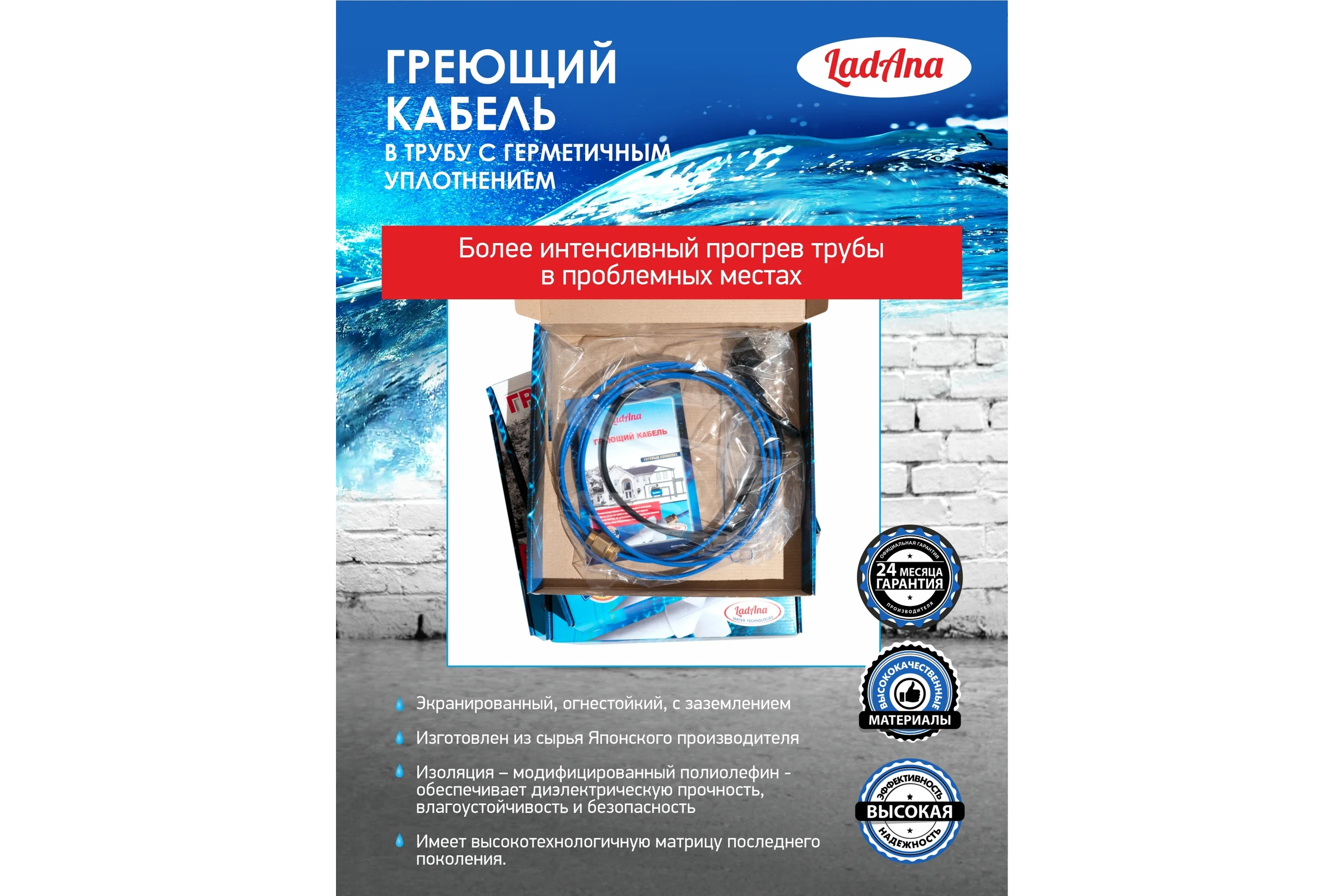 Кабель греющий 10 MSR-PF (20м с сальником) LadAna 20204019