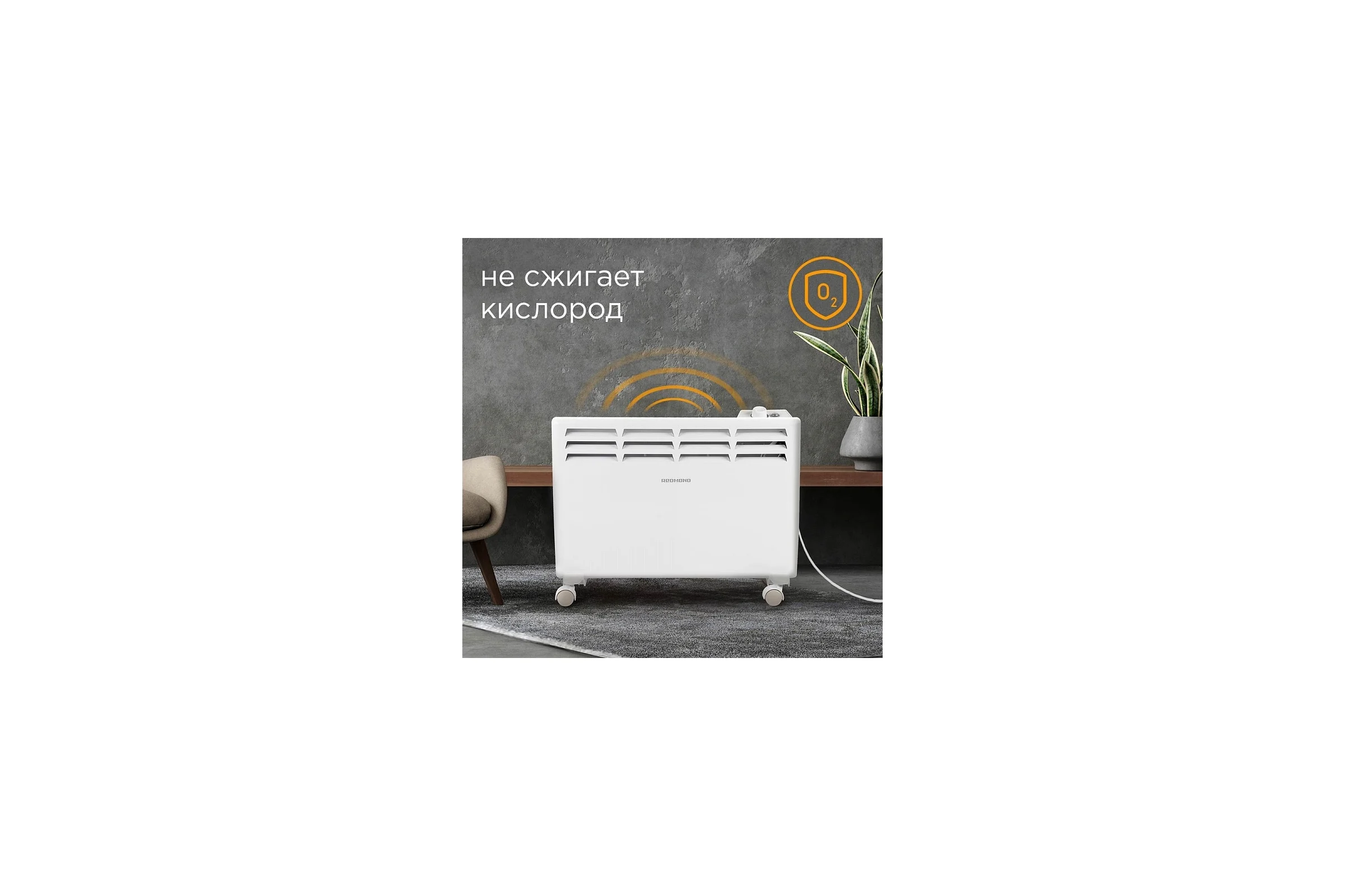 Электрический конвектор Redmond RCH-4537