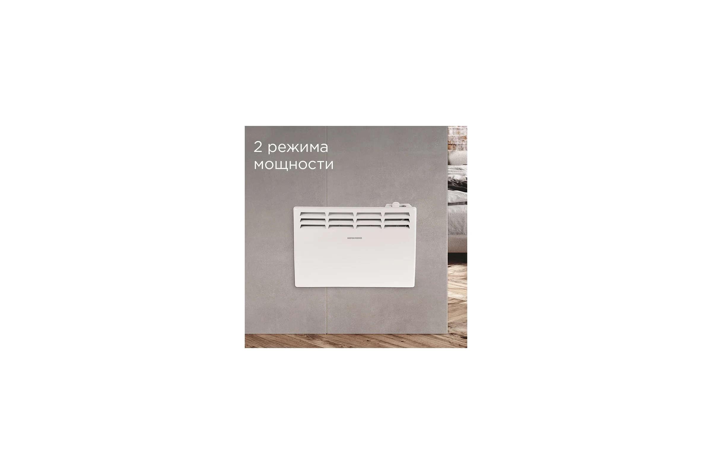 Электрический конвектор Redmond RCH-4537