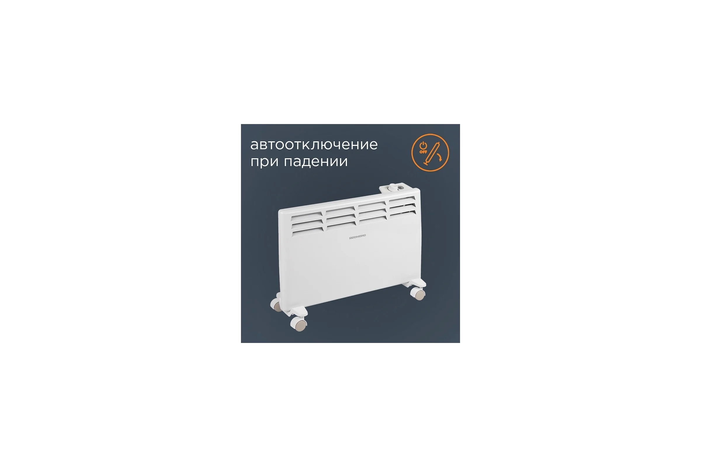 Электрический конвектор Redmond RCH-4537