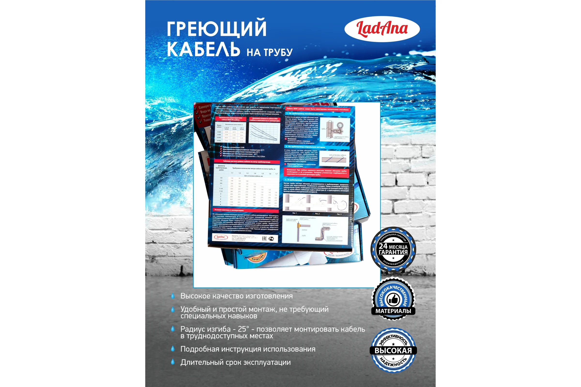 Кабель греющий 10 MSR-PF (28м с сальником) LadAna 20204027