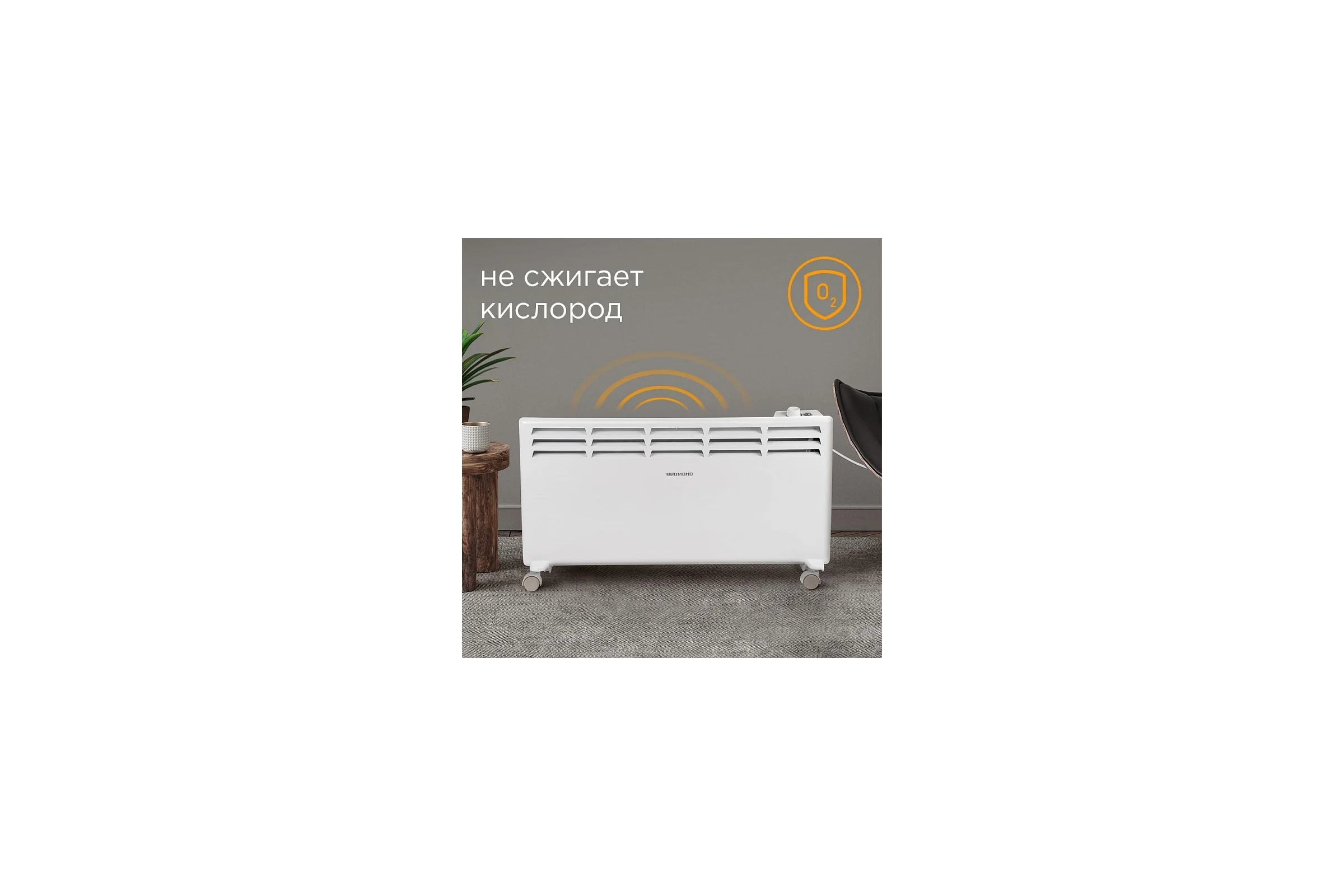 Электрический конвектор Redmond RCH-4538