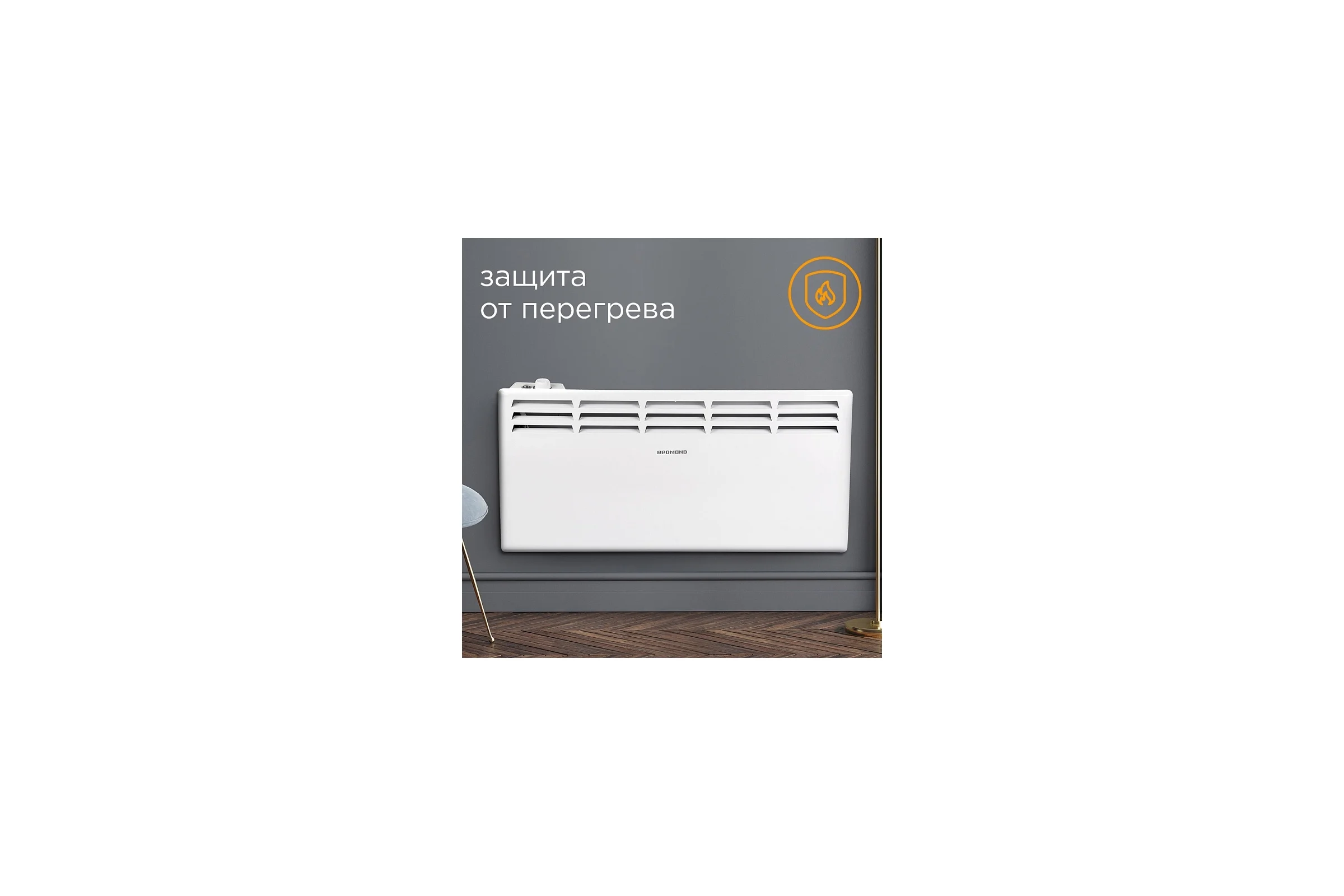 Электрический конвектор Redmond RCH-4538