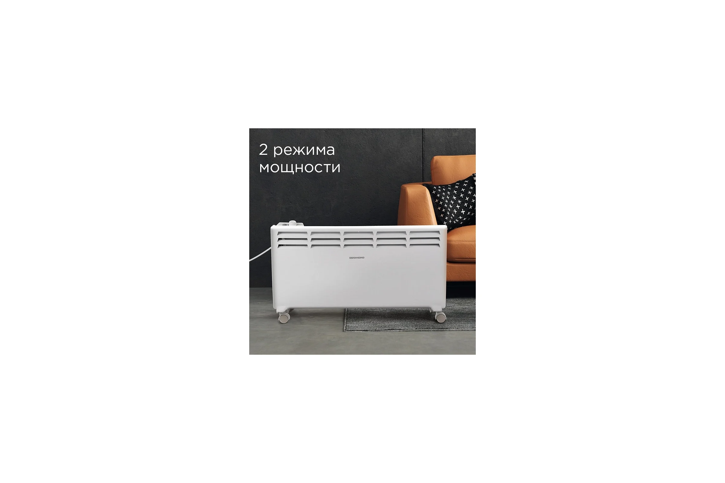 Электрический конвектор Redmond RCH-4538
