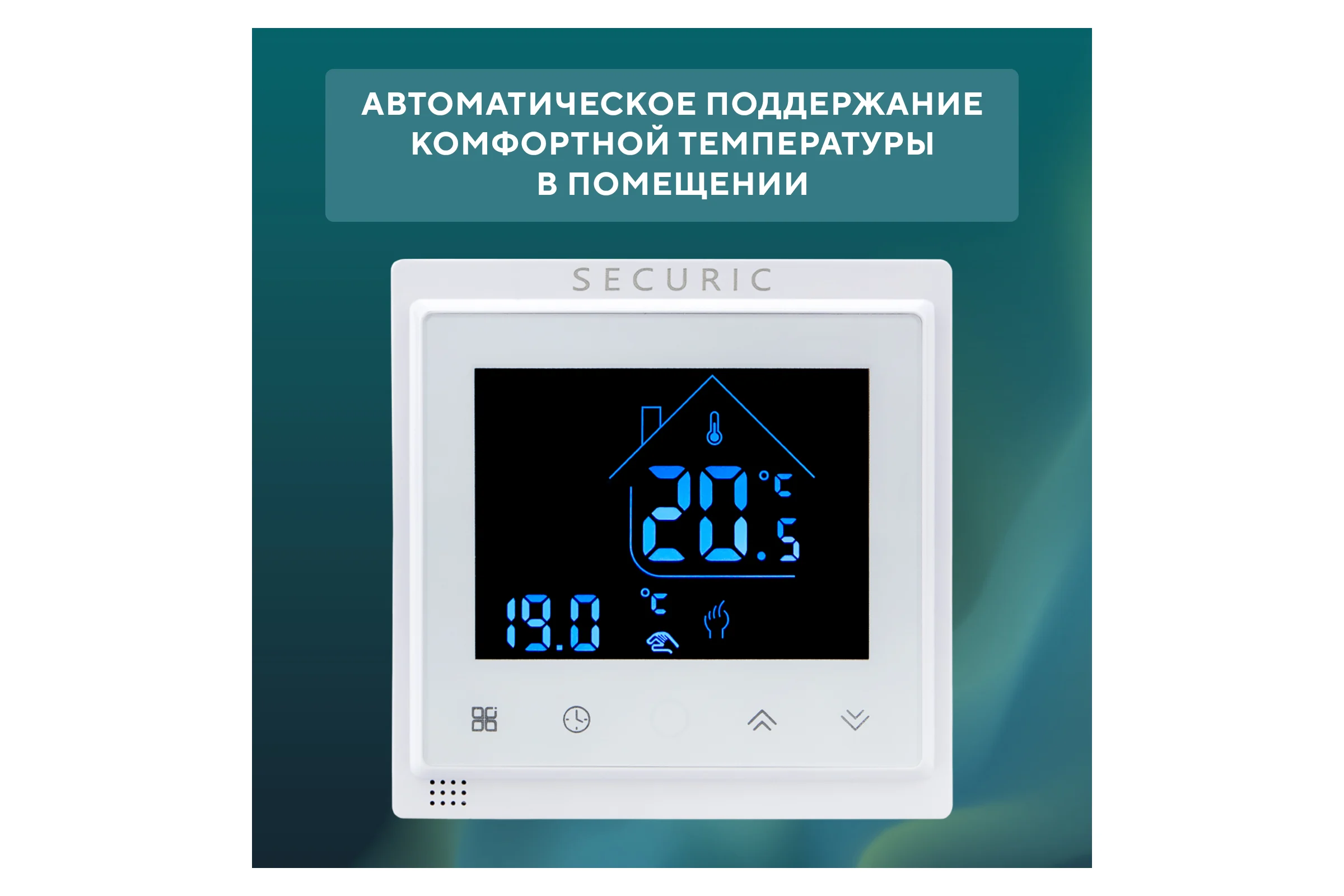 Умный Wi-Fi терморегулятор SECURIC сенсорный SEC-T-101W