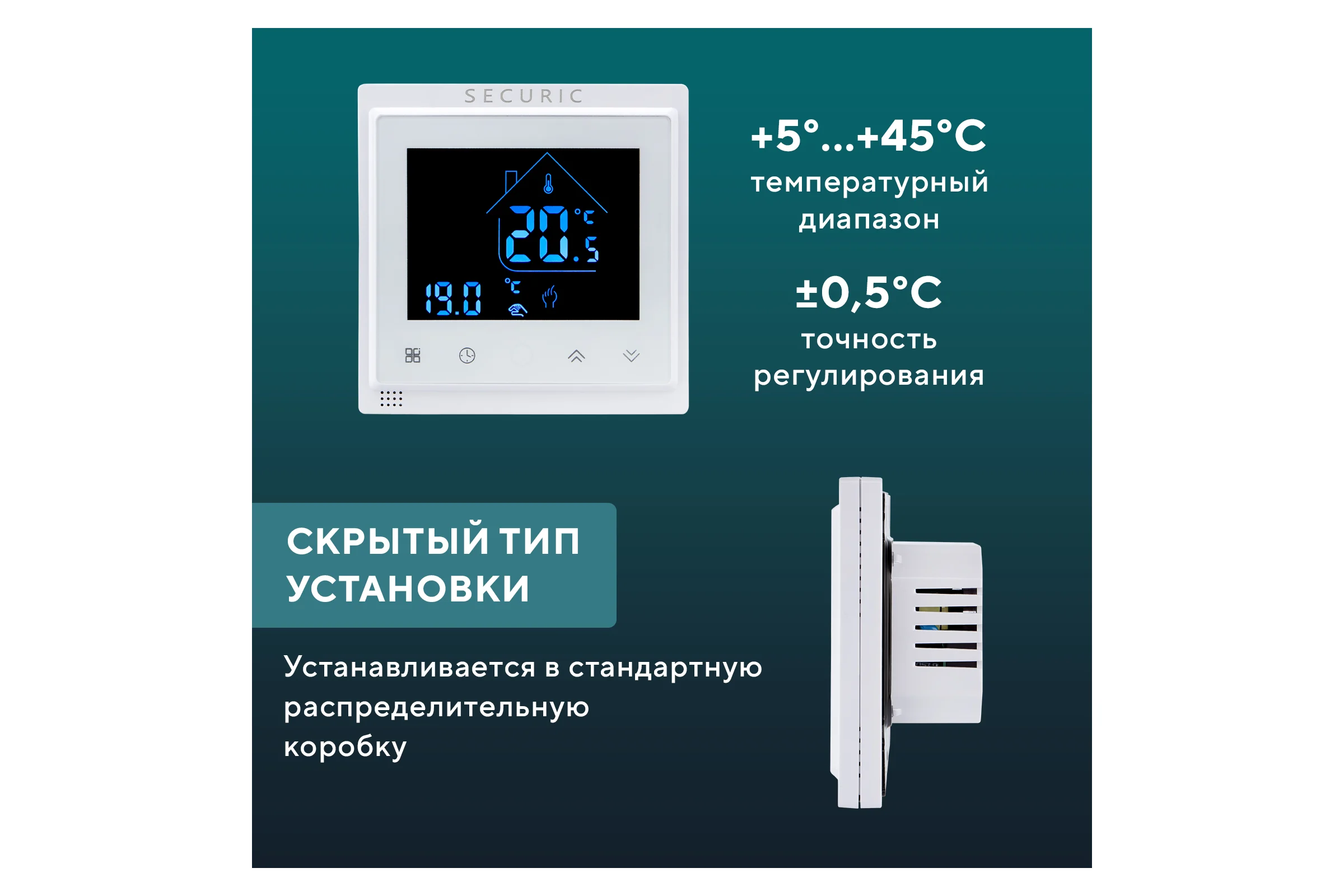 Умный Wi-Fi терморегулятор SECURIC сенсорный SEC-T-101W