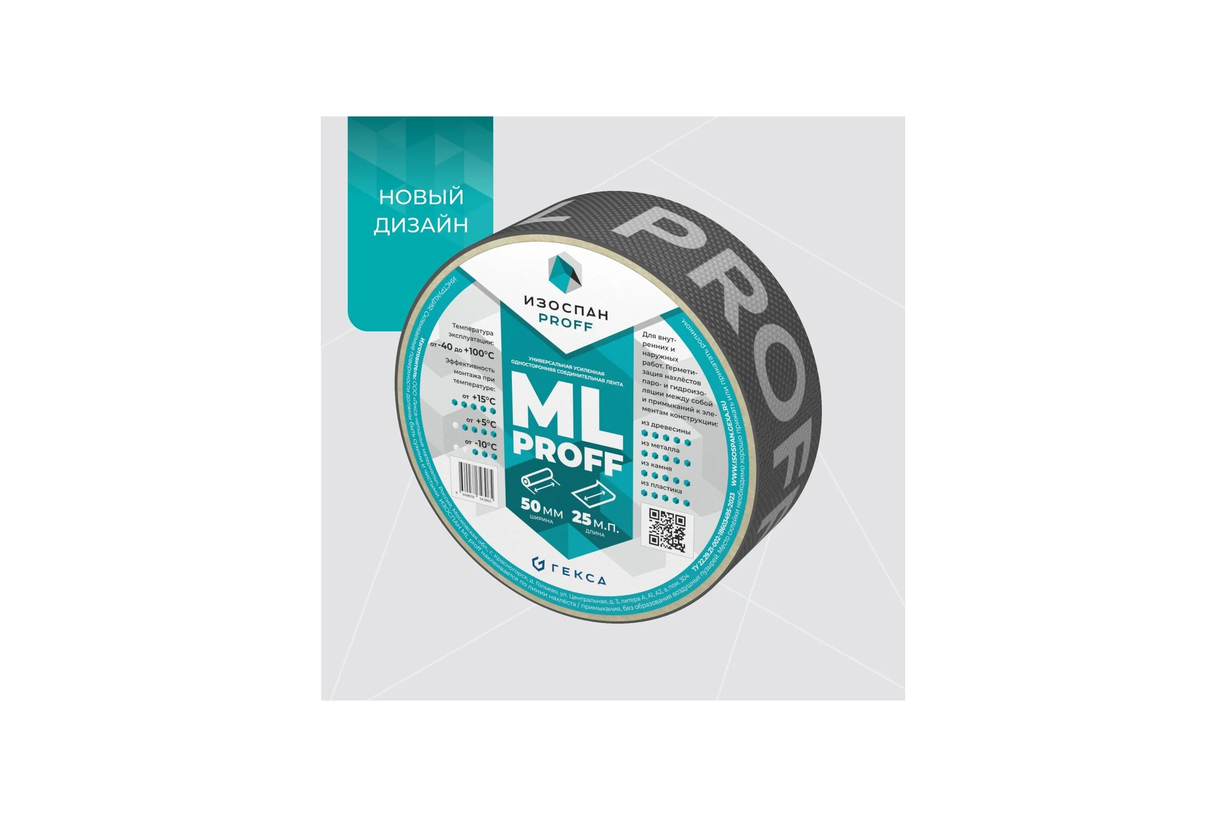 Усиленная односторонняя клейкая лента Изоспан ML proff 11.02.00.20.00.000.0025.0050.01