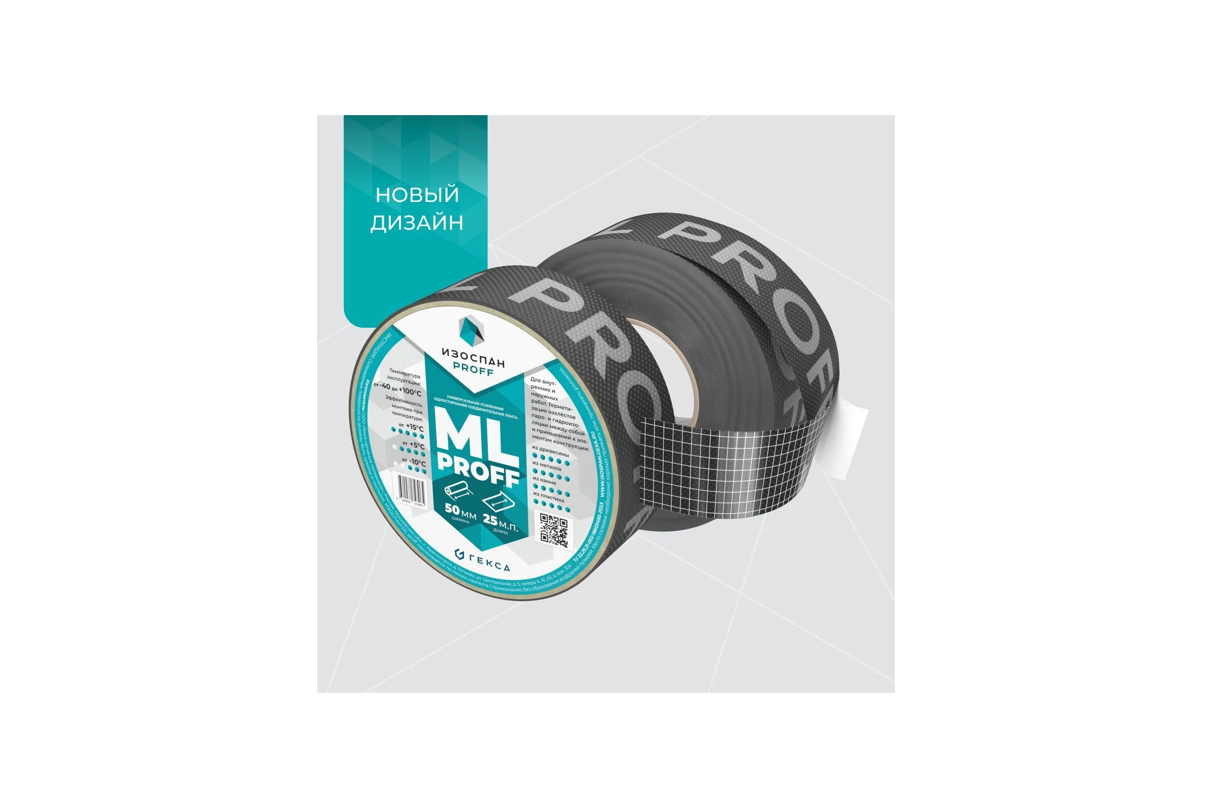 Усиленная односторонняя клейкая лента Изоспан ML proff 11.02.00.20.00.000.0025.0050.01