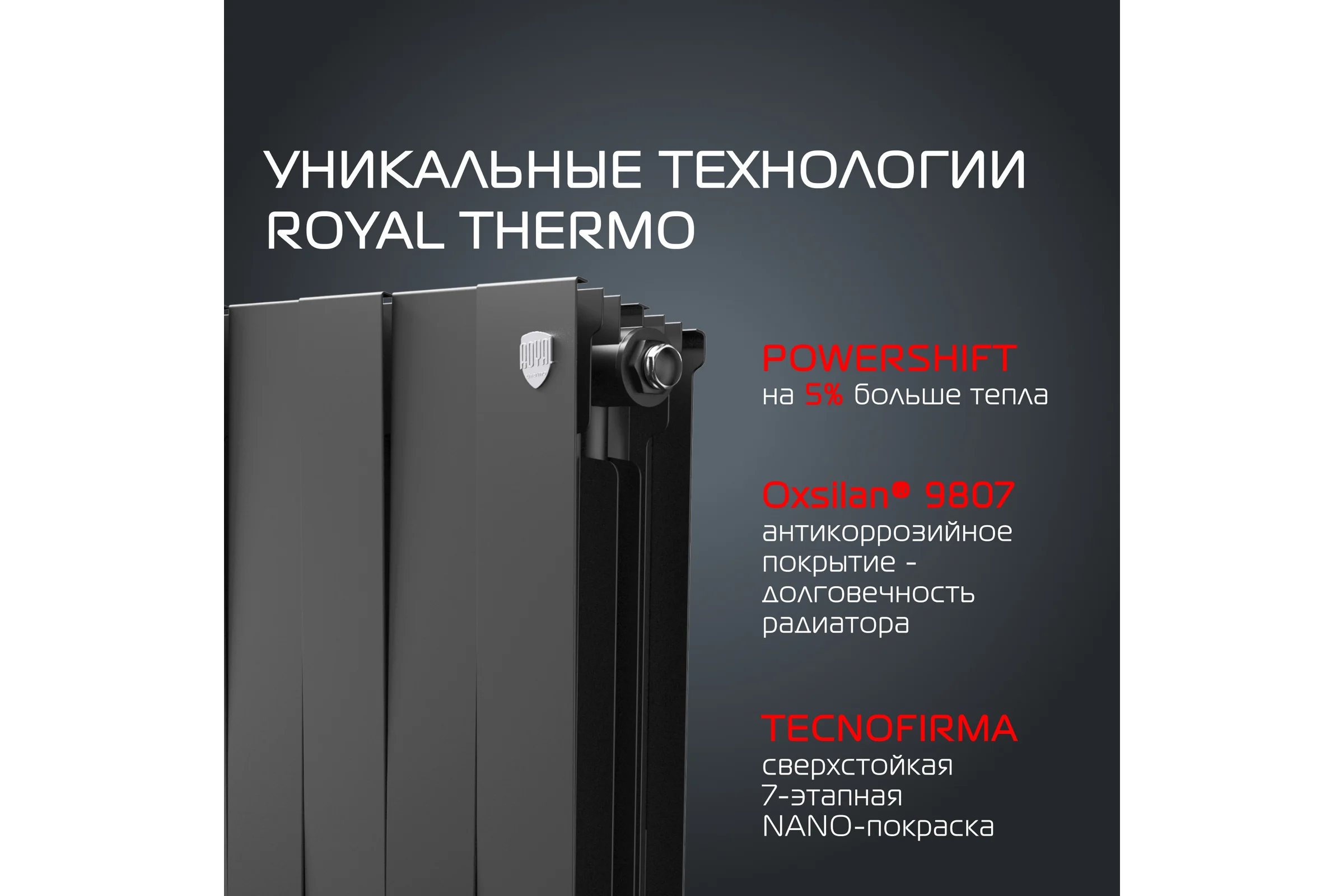Радиатор Royal Thermo PianoForte 200 /Noir Sable - 14 секц. НС-1346005