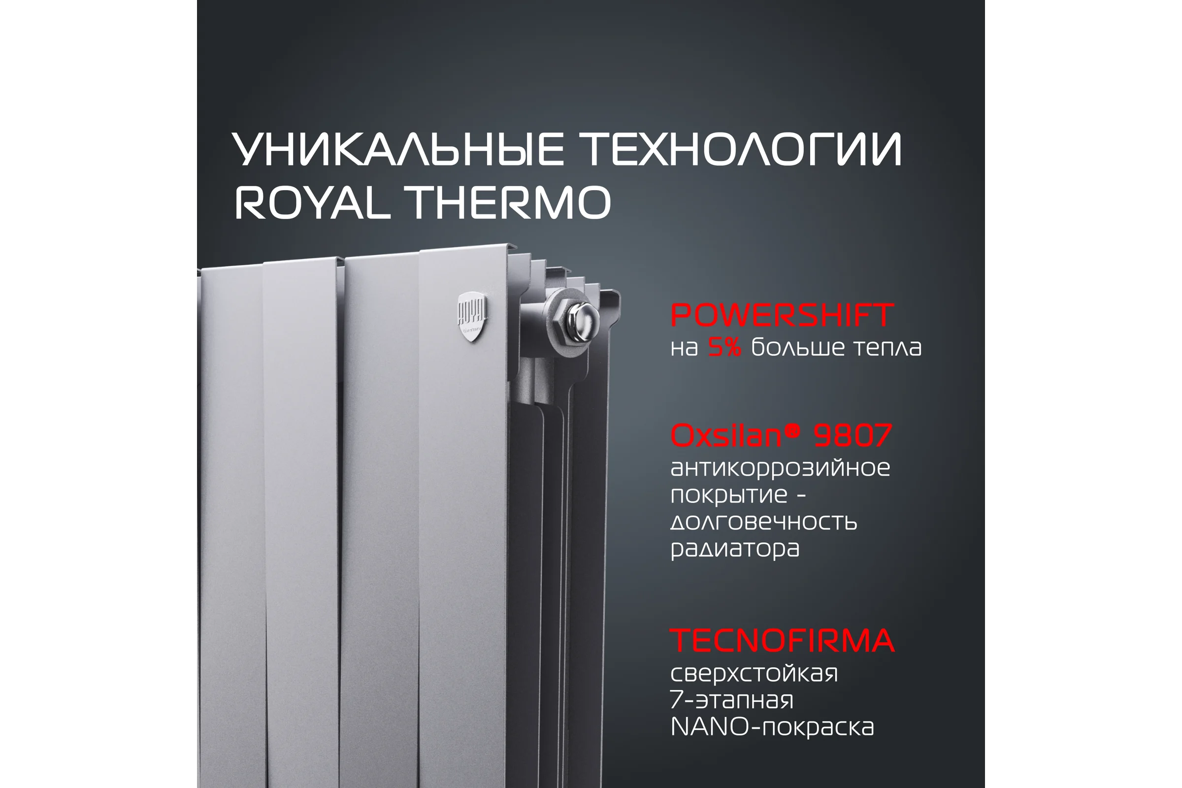 Биметаллический радиатор Royal Thermo PianoForte 200/Silver Satin 16 секций НС-1346025