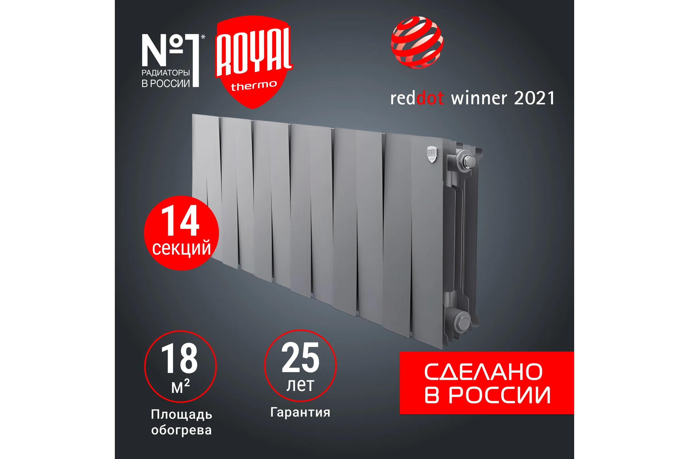 Радиатор Royal Thermo PianoForte 300 /Silver Satin - 14 секц. НС-1346077