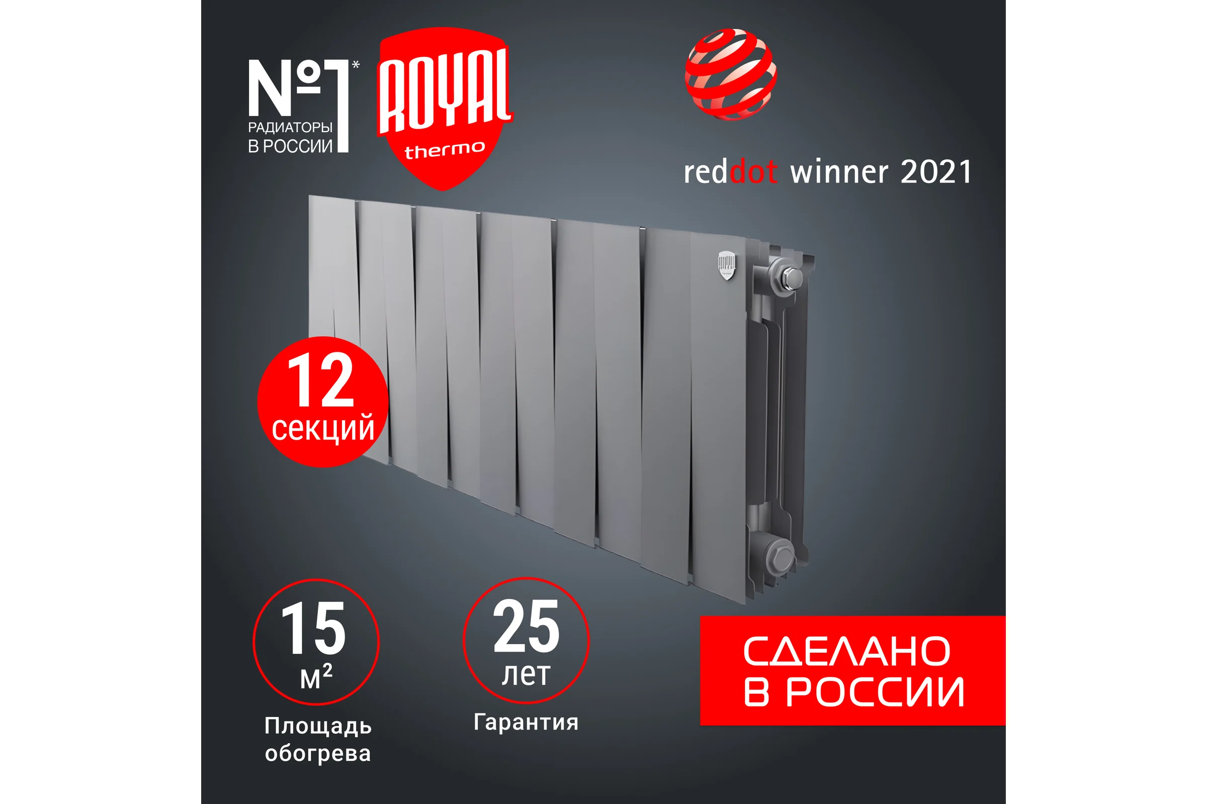 Радиатор Royal Thermo PianoForte 300 /Silver Satin - 12 секц. НС-1346075