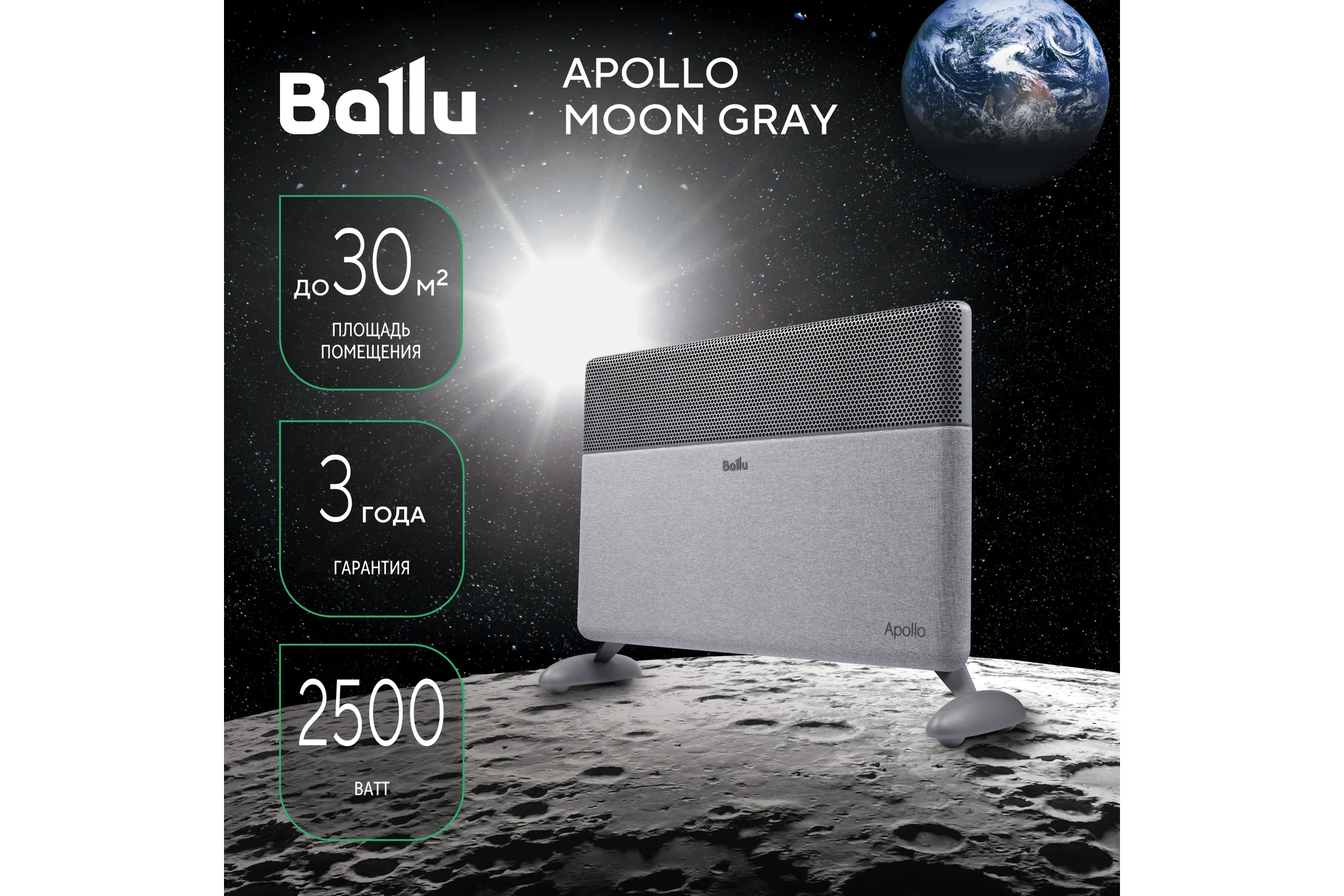 Электрический конвектор Ballu Apollo digital INVERTER Moon Gray BEC/ATI-2501 НС-1343707