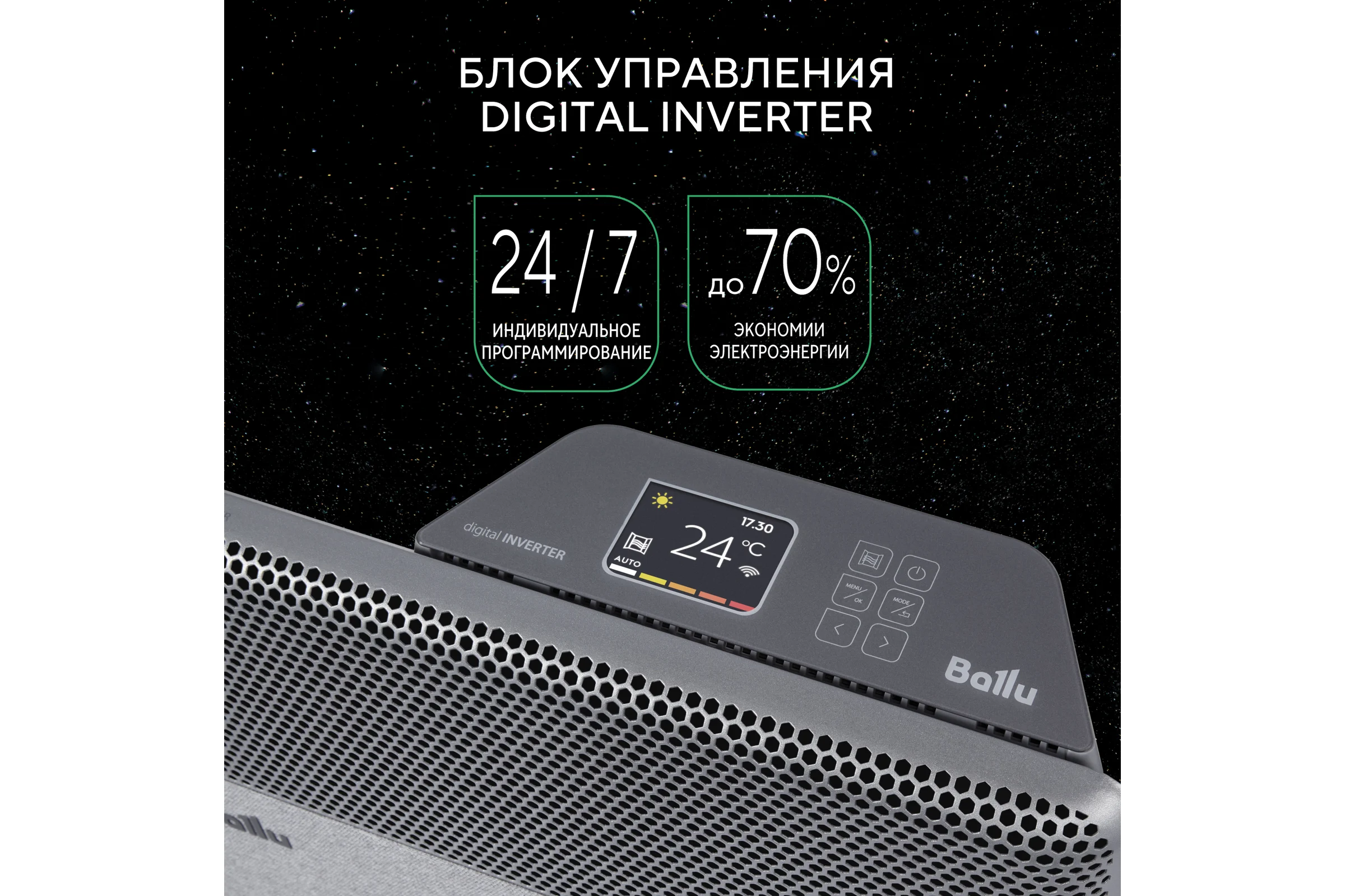 Электрический конвектор Ballu Apollo digital INVERTER Moon Gray BEC/ATI-2501 НС-1343707