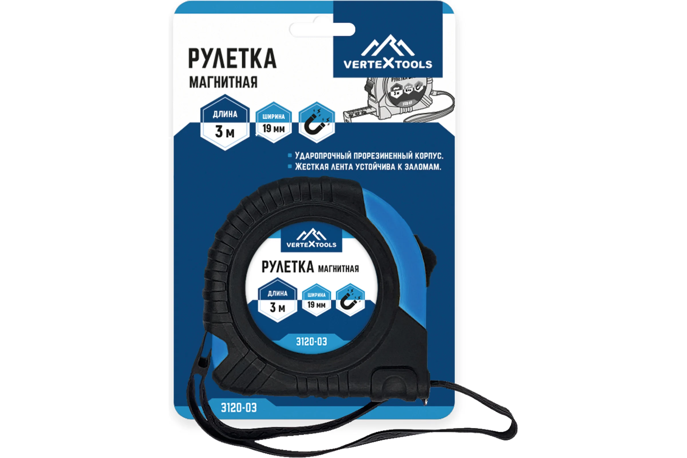 Рулетка vertextools магнитная 3х19 мм 3120-03
