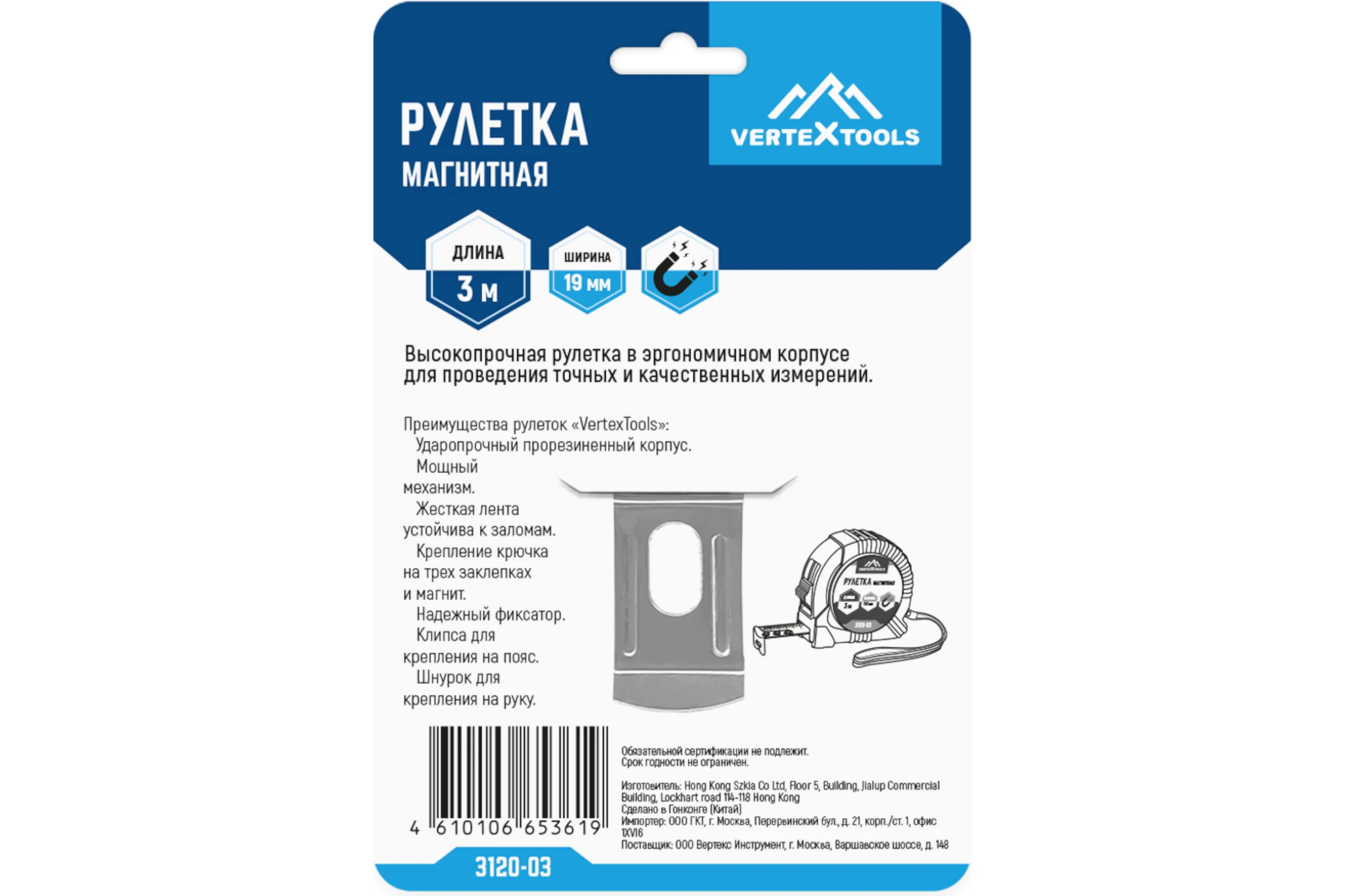Рулетка vertextools магнитная 3х19 мм 3120-03