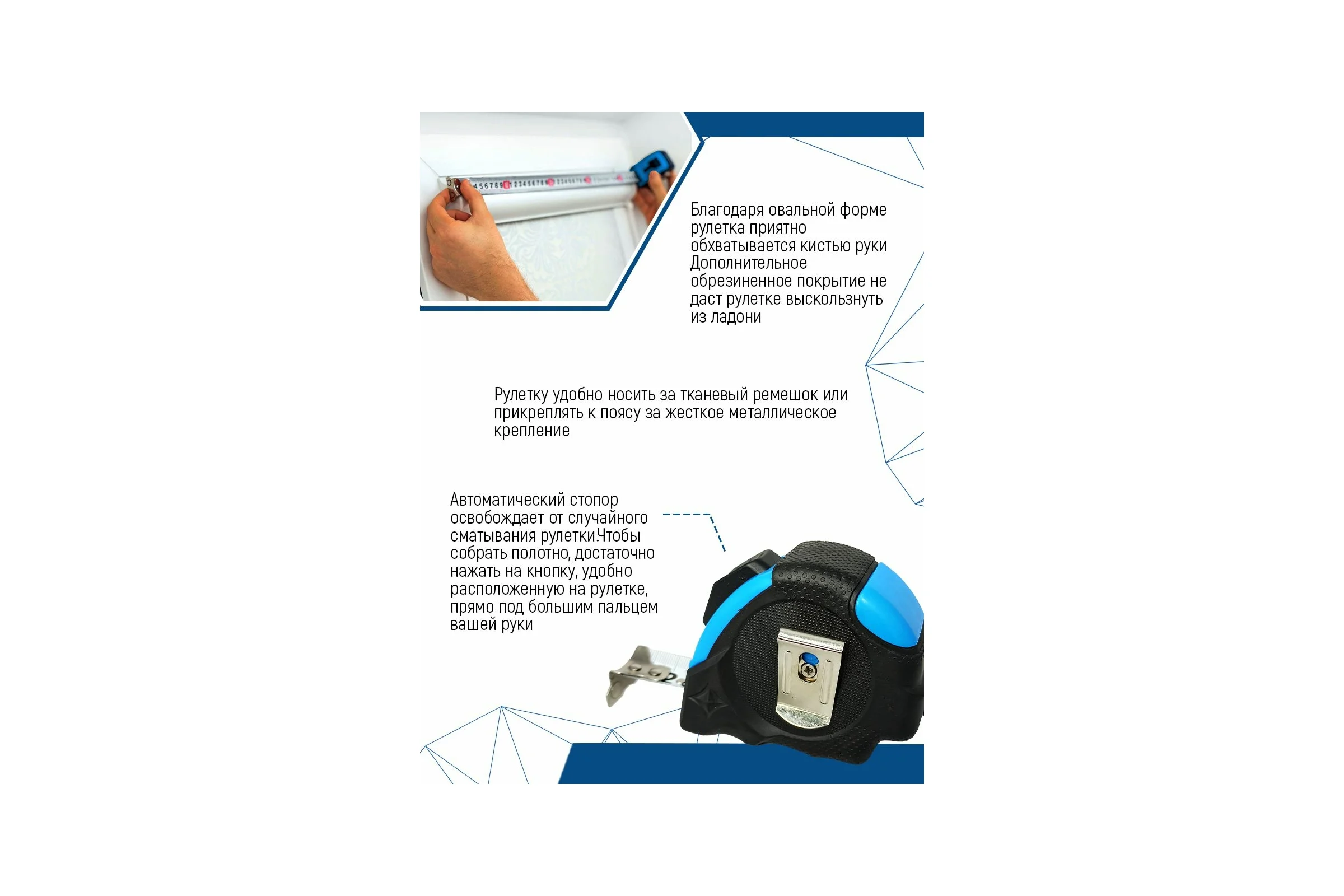 Рулетка vertextools нейлоновая 7,5х25 мм, автостоп 3044-7