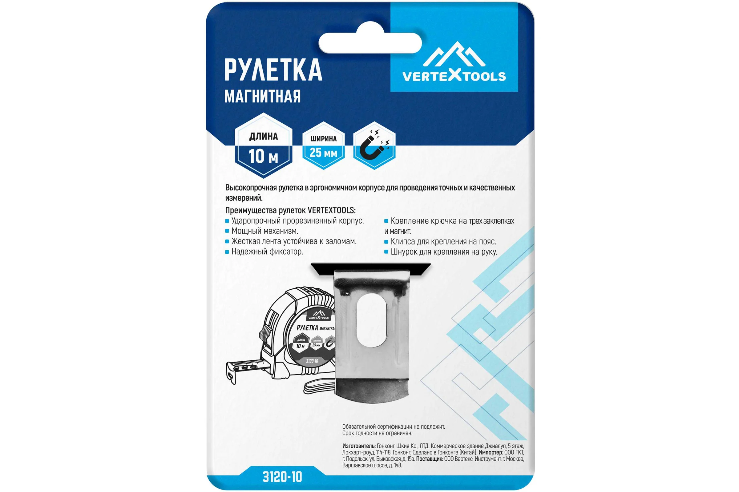Рулетка vertextools магнитная 10х25 мм 3120-10