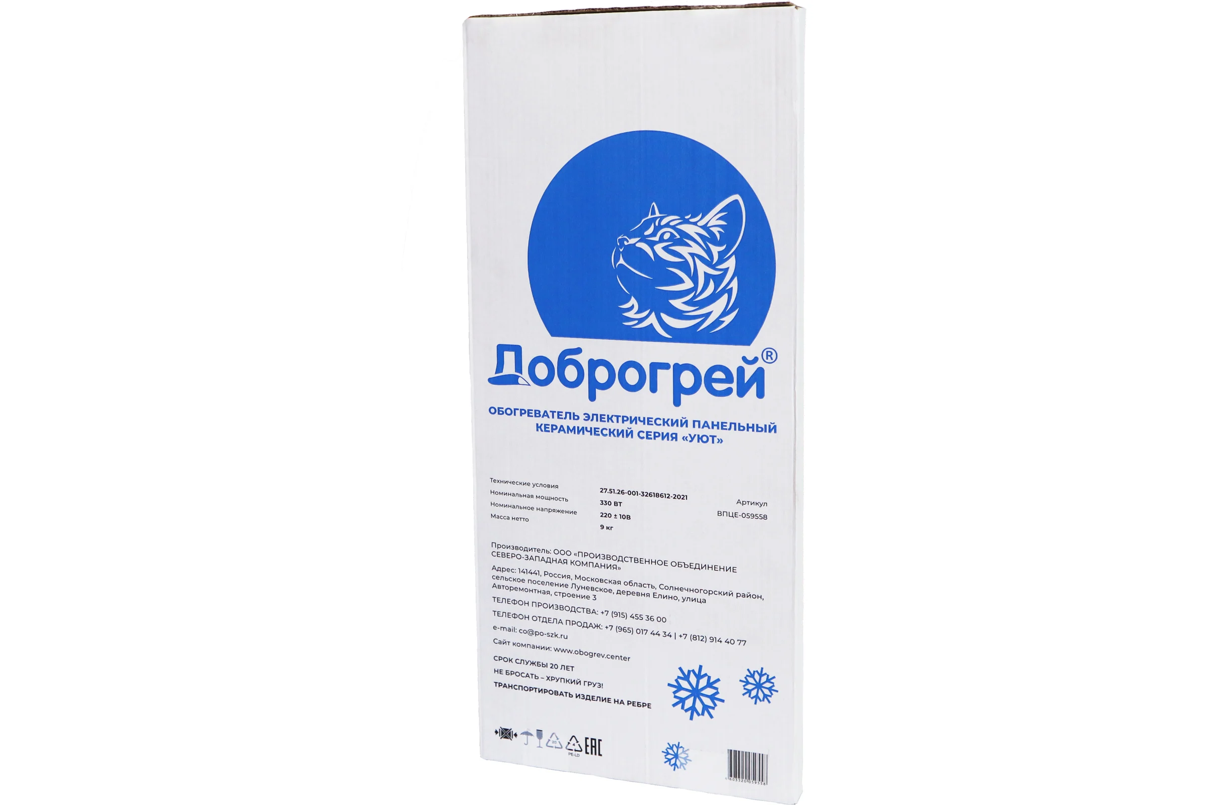 Электрический панельный керамический обогреватель ДОБРОГРЕЙ серия DGWT-059558