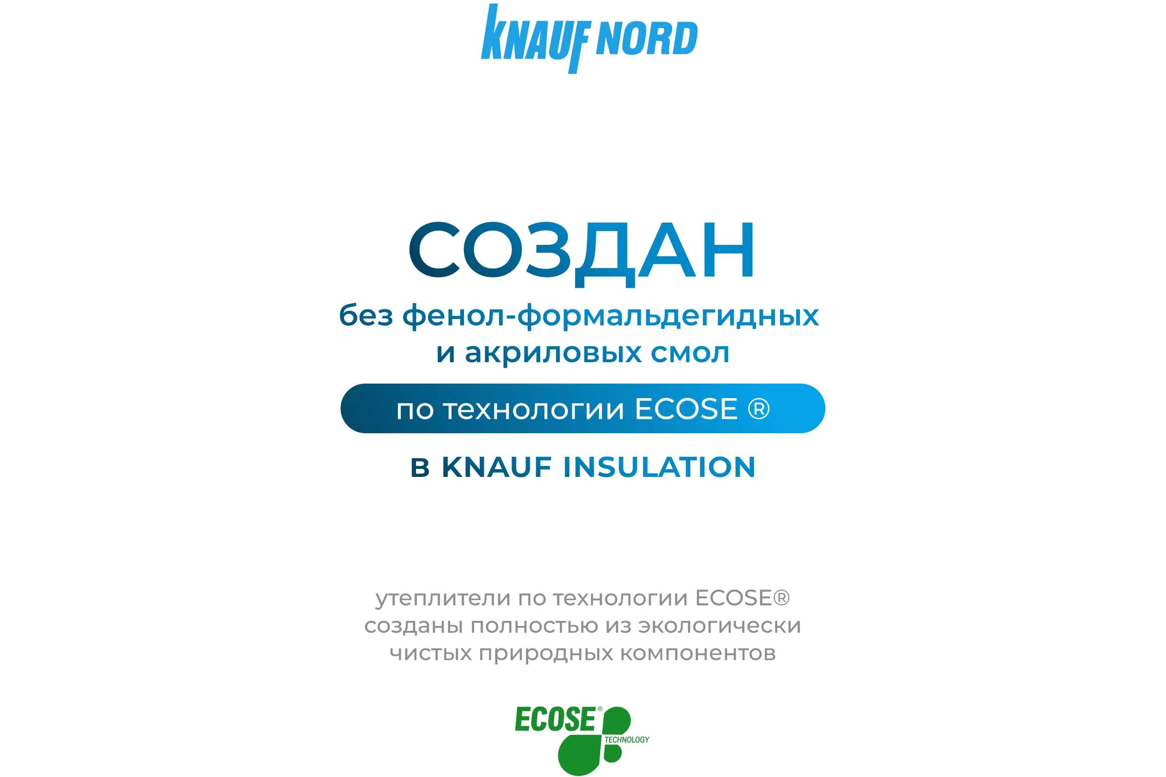 Утеплитель Knauf Insulation KNAUF NORD (100x600x1250 мм; 4,5 кв. м; 6 плит в упаковке) 728447