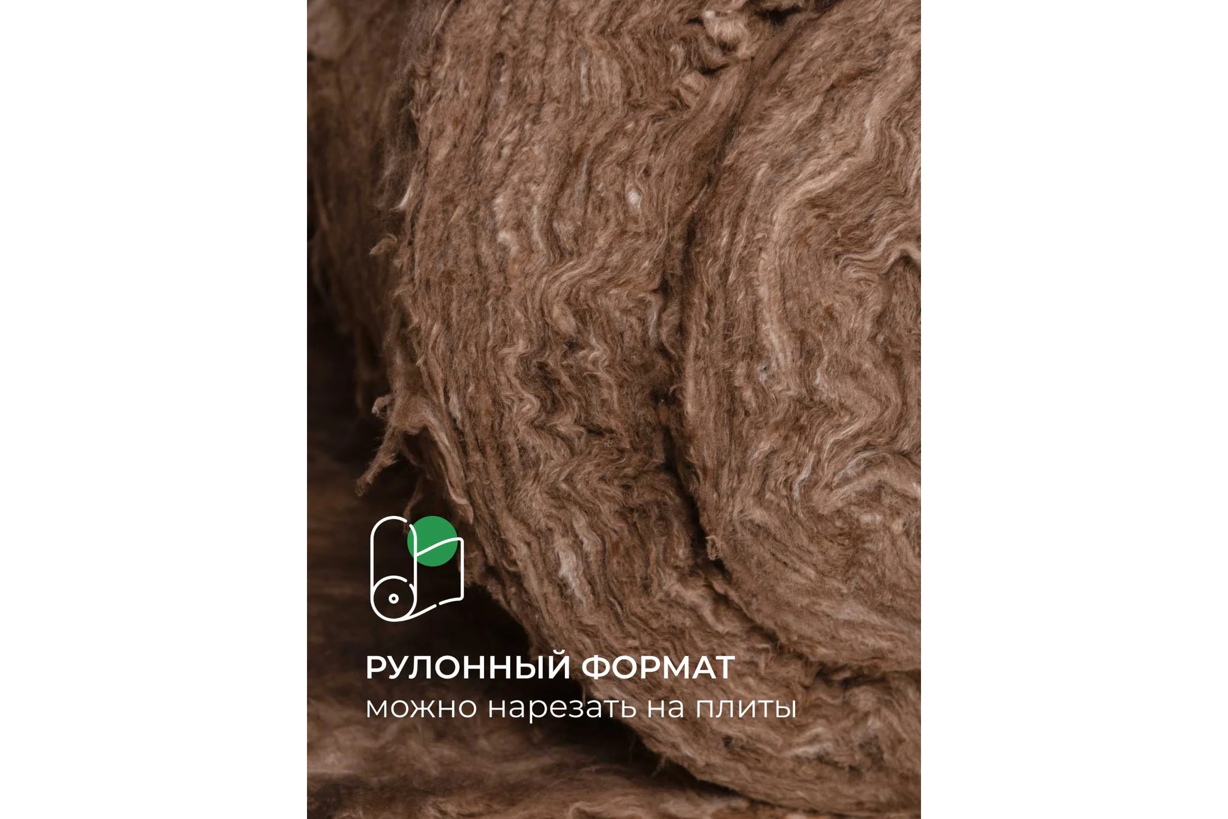 Утеплитель для кровли Knauf Insulation TеплоKNAUF (150x1220x5500 мм; 6.7 кв. м; 1 мат/рулон) 545553