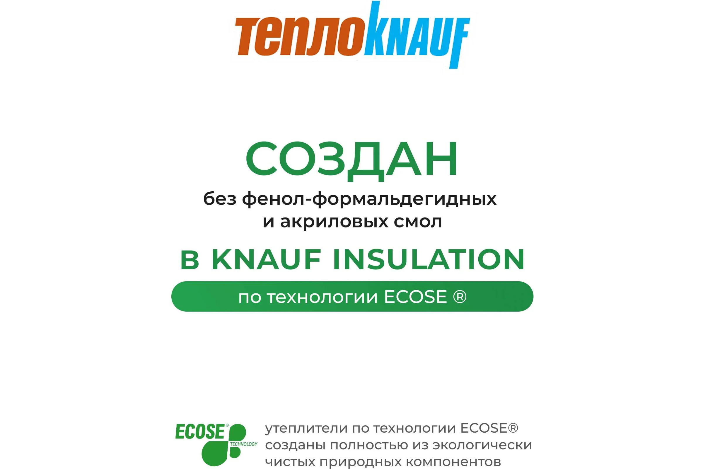 Утеплитель для перекрытий Knauf Insulation TеплоKNAUF (50x1220x7380 мм; 18 кв. м; 2 мата/рулон) 622004