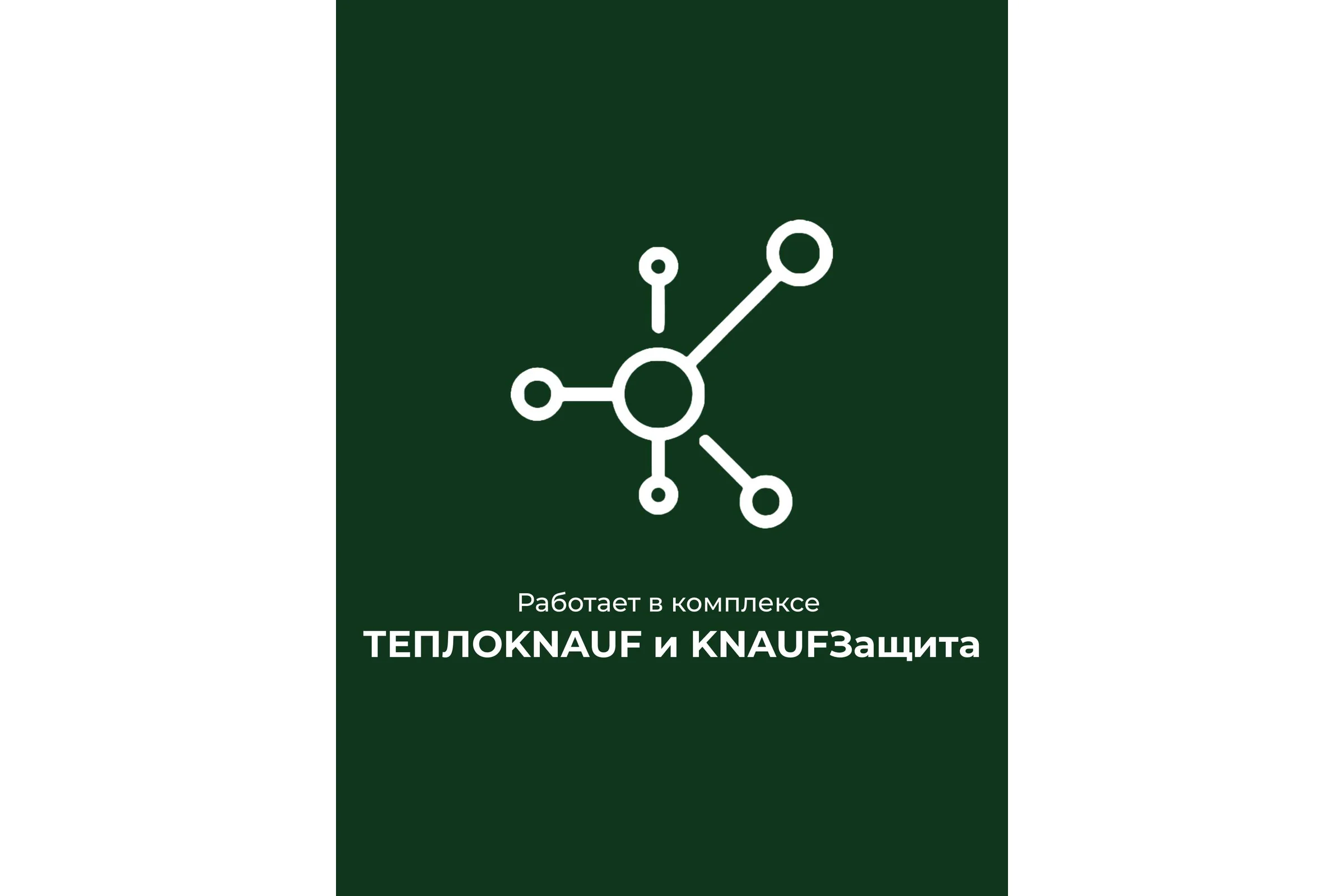 Утеплитель для перекрытий Knauf Insulation TеплоKNAUF (50x1220x7380 мм; 18 кв. м; 2 мата/рулон) 622004