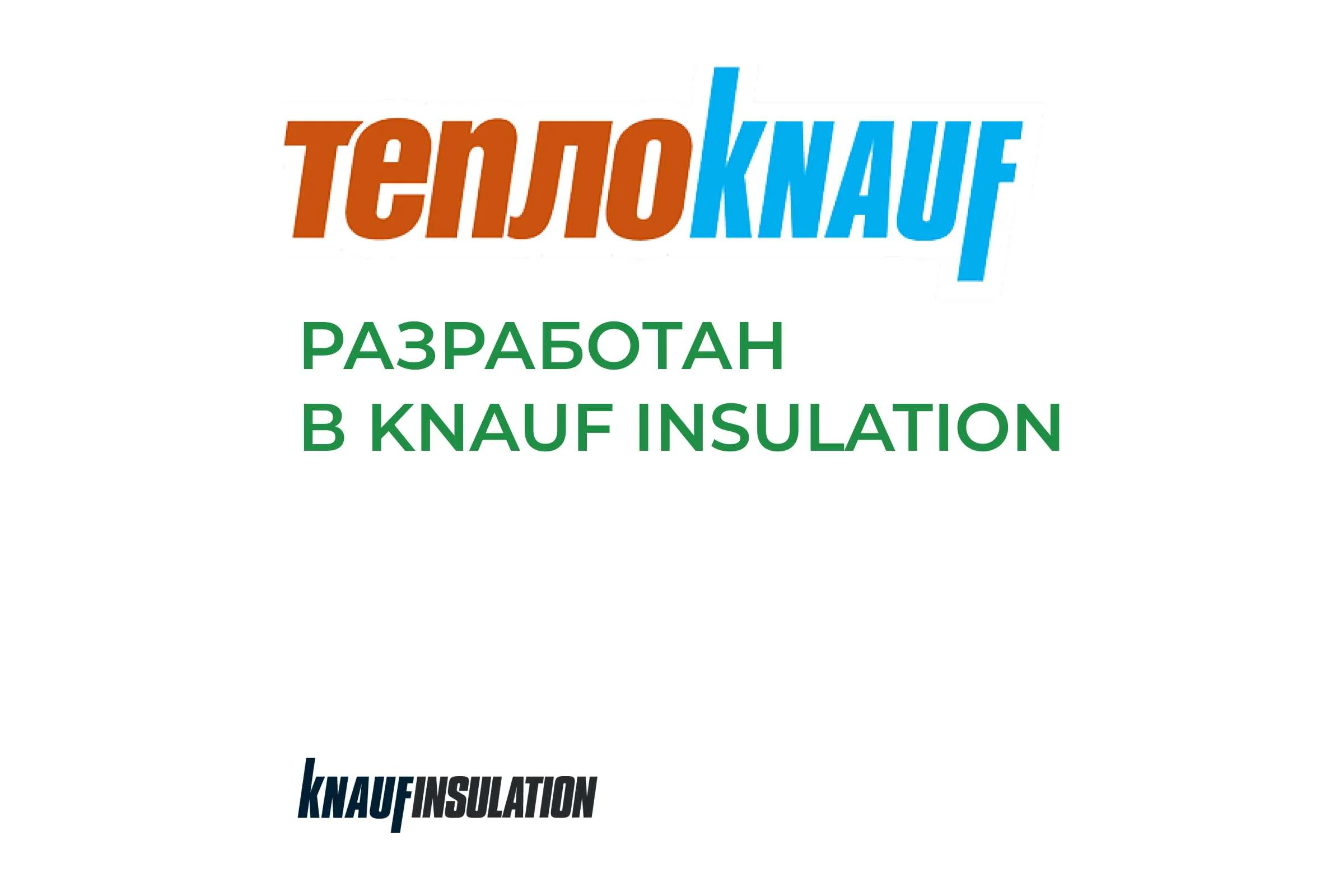Утеплитель для перекрытий Knauf Insulation TеплоKNAUF (50x1220x7380 мм; 18 кв. м; 2 мата/рулон) 622004