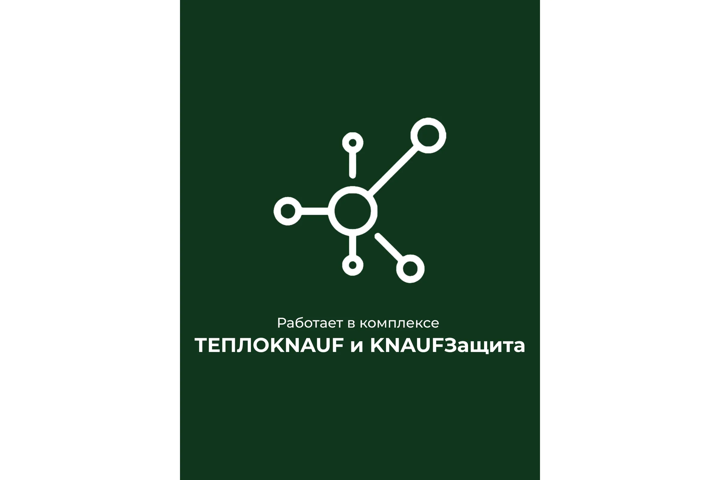 Утеплитель для кровли и стен Knauf Insulation TеплоКНАУФ (100x610x1230 мм; 6 кв. м; 8 плит в упаковке) 751541