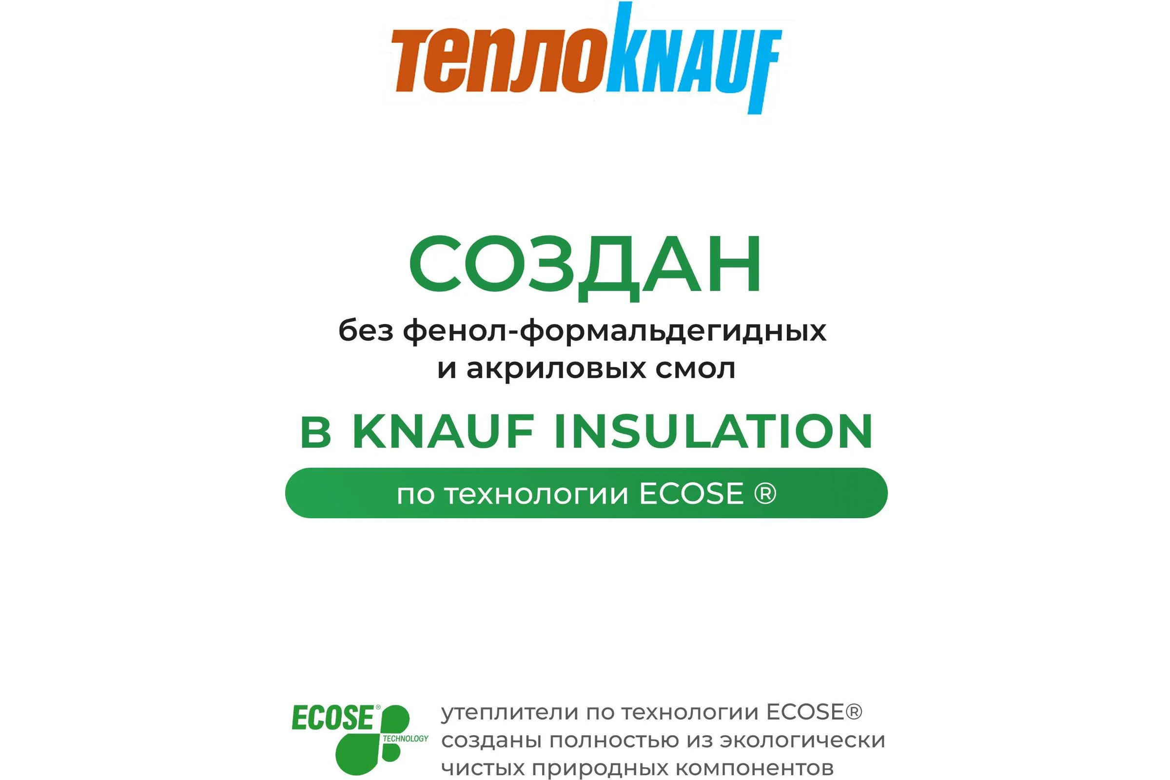 Утеплитель для кровли и стен Knauf Insulation TеплоКНАУФ (100x610x1230 мм; 6 кв. м; 8 плит в упаковке) 751541