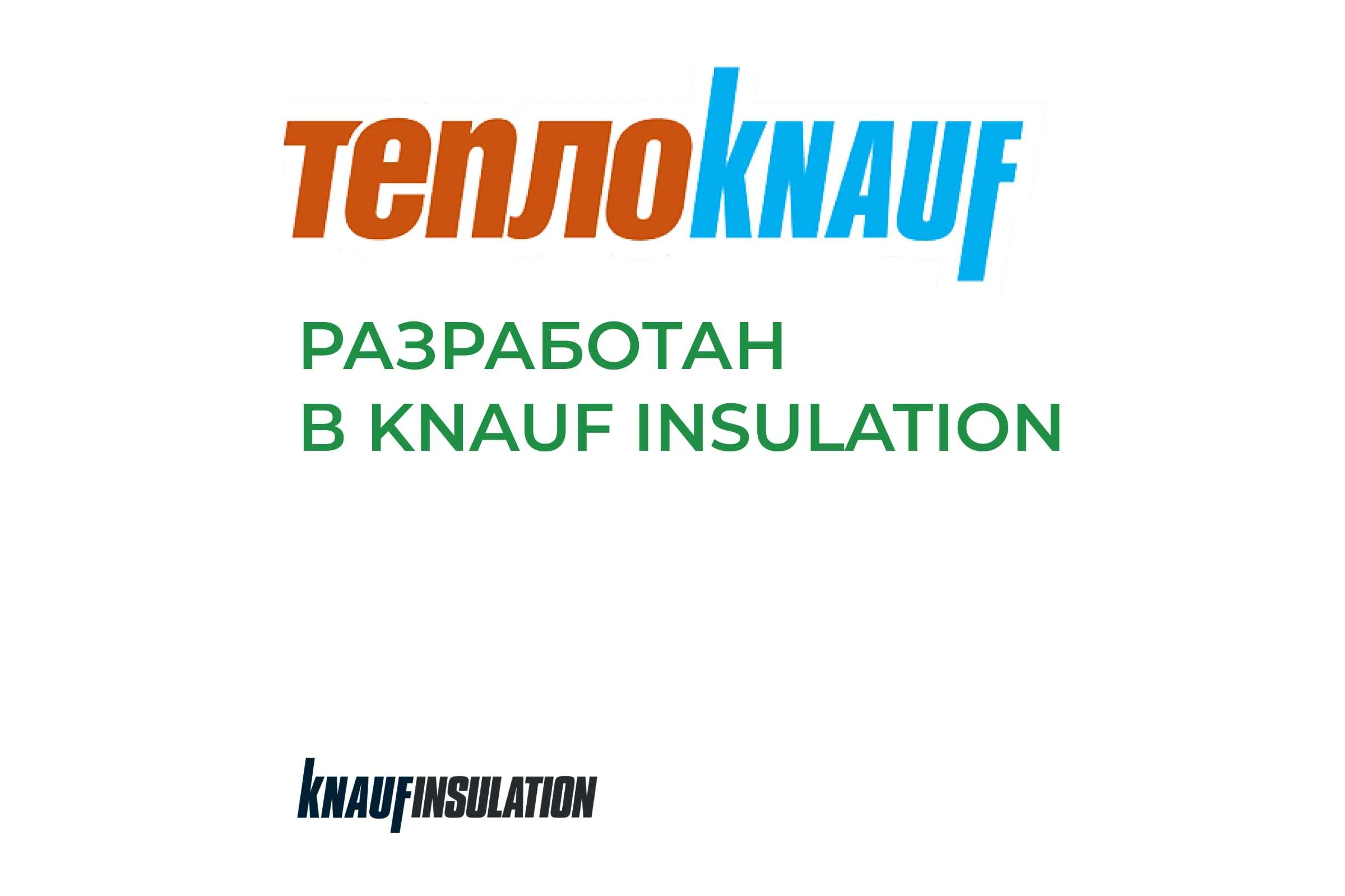 Утеплитель для кровли и стен Knauf Insulation TеплоКНАУФ (100x610x1230 мм; 6 кв. м; 8 плит в упаковке) 751541