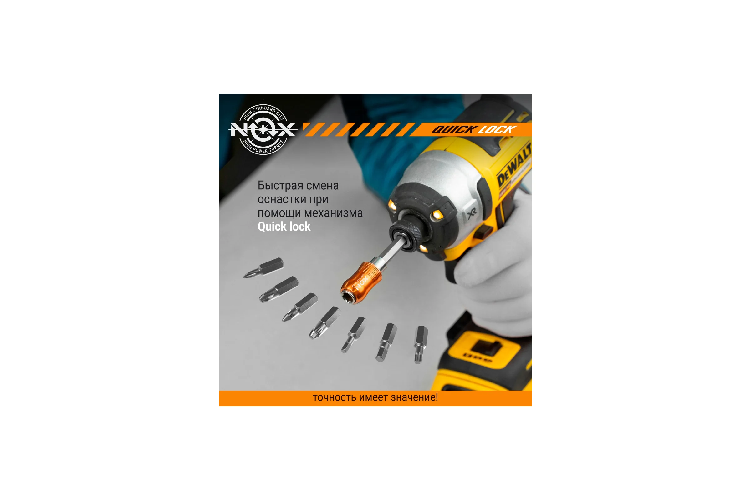 Держатель для бит QUICK LOCK (60 мм; карта; E6.3) NOX 350500