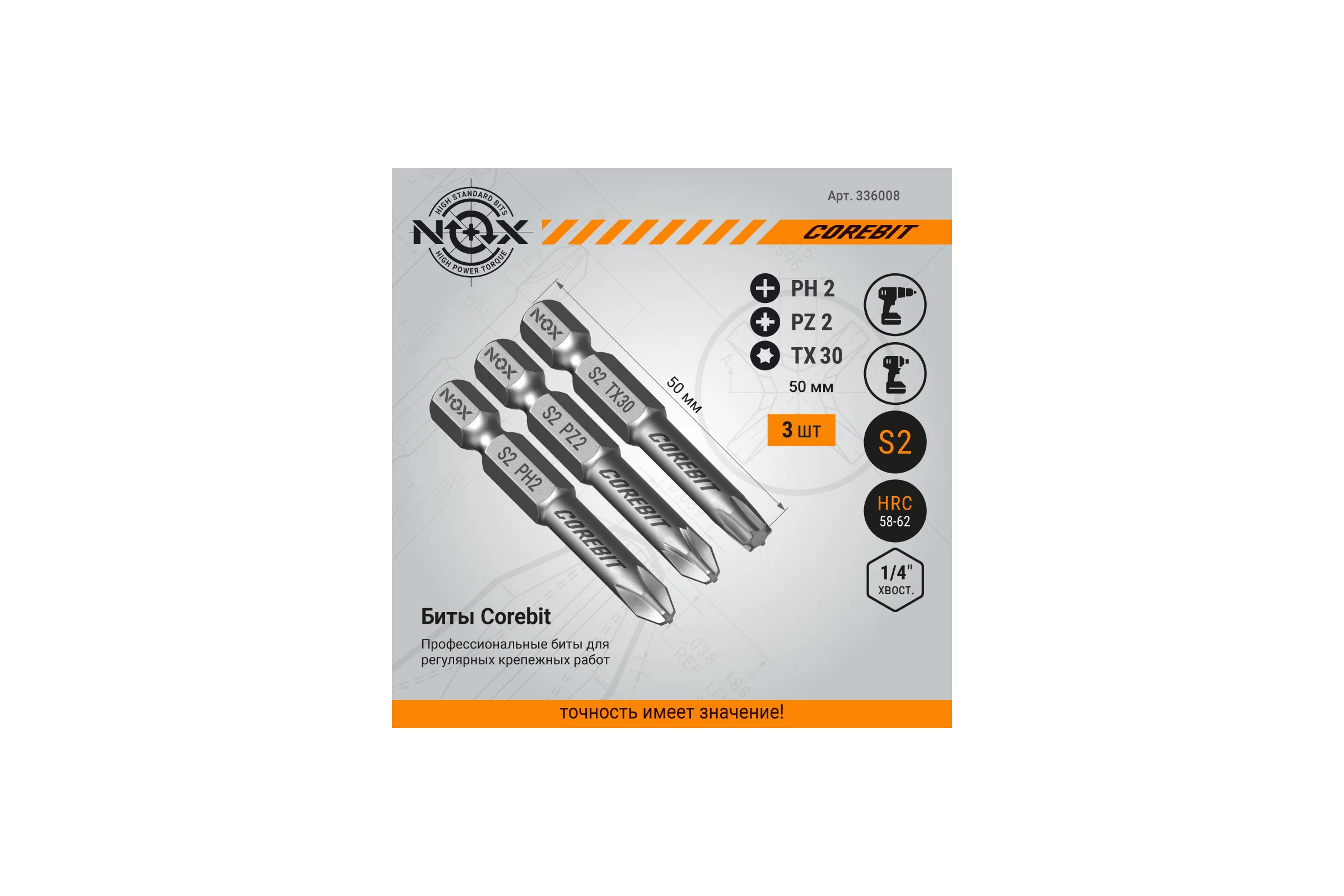 Набор бит (3 шт; Ph2, Pz2, Tx30; 50 мм; карта; E6.3) NOX 336008