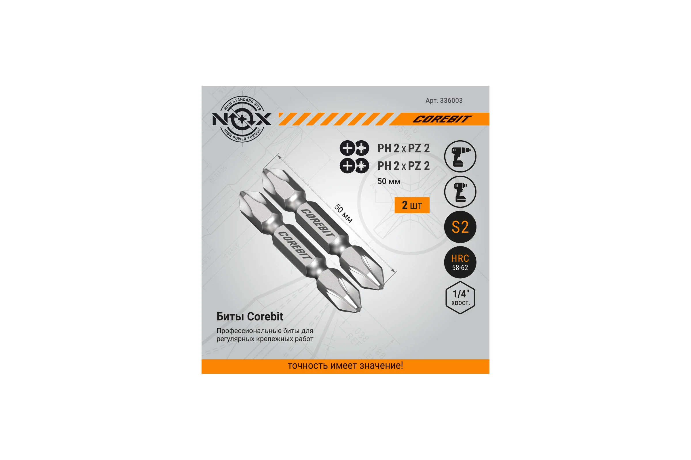 Набор бит двухсторонних (2 шт; Ph2xPz2х50 мм; карта) NOX 336003
