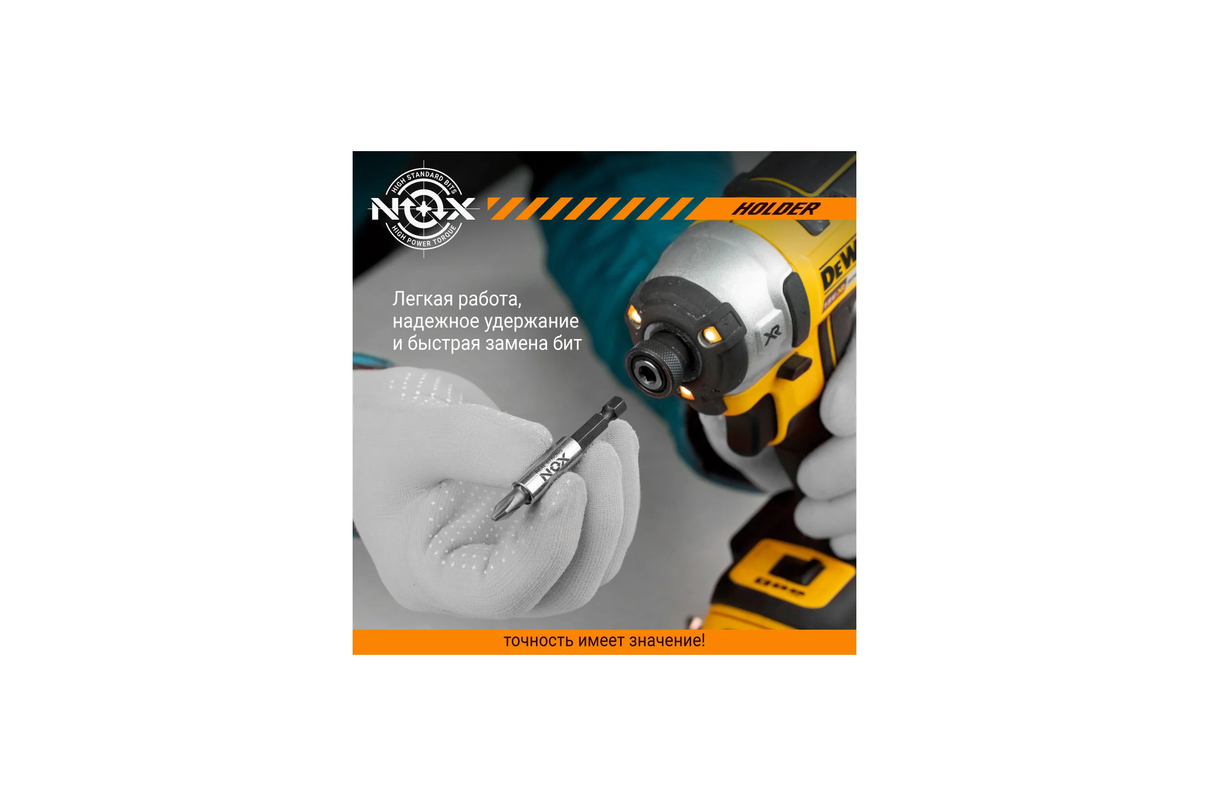 Держатель для бит (150 мм; карта; Е6.3) NOX 350155