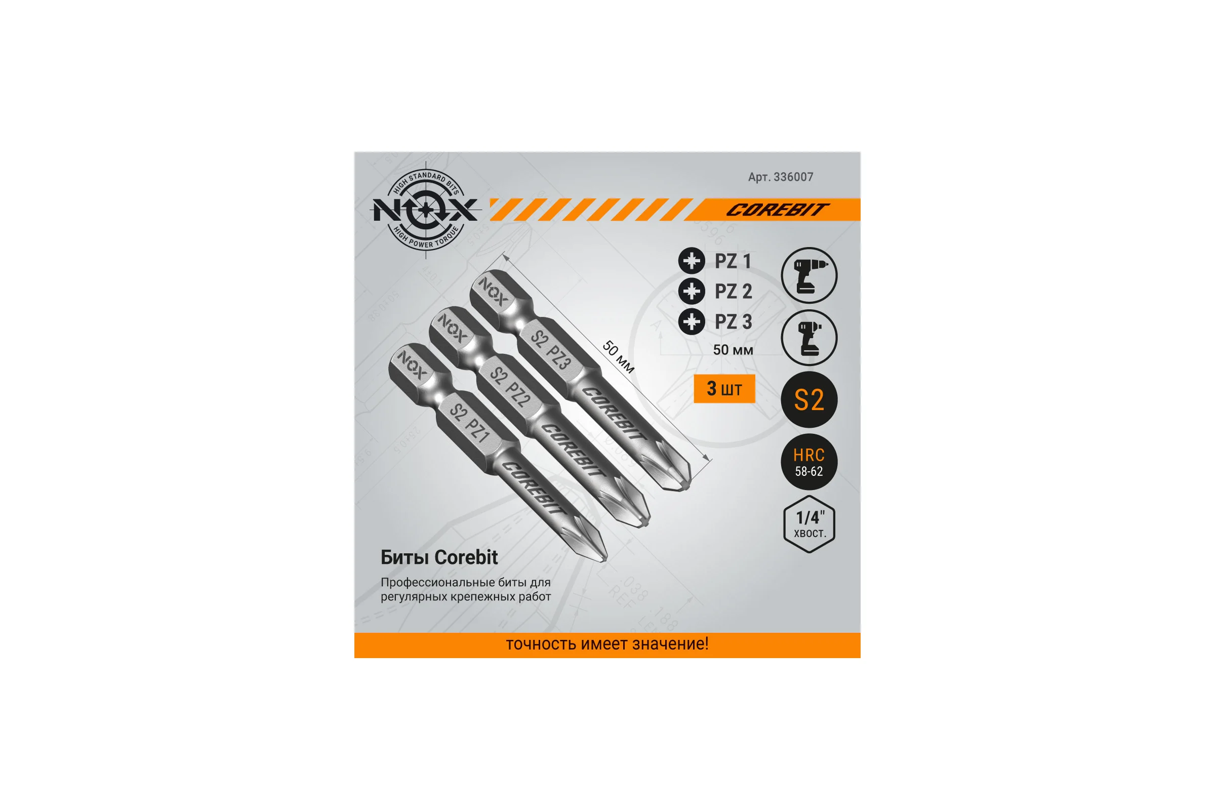 Набор бит (3 шт; Pz 1, 2, 3; 50 мм; карта; E6.3) NOX 336007