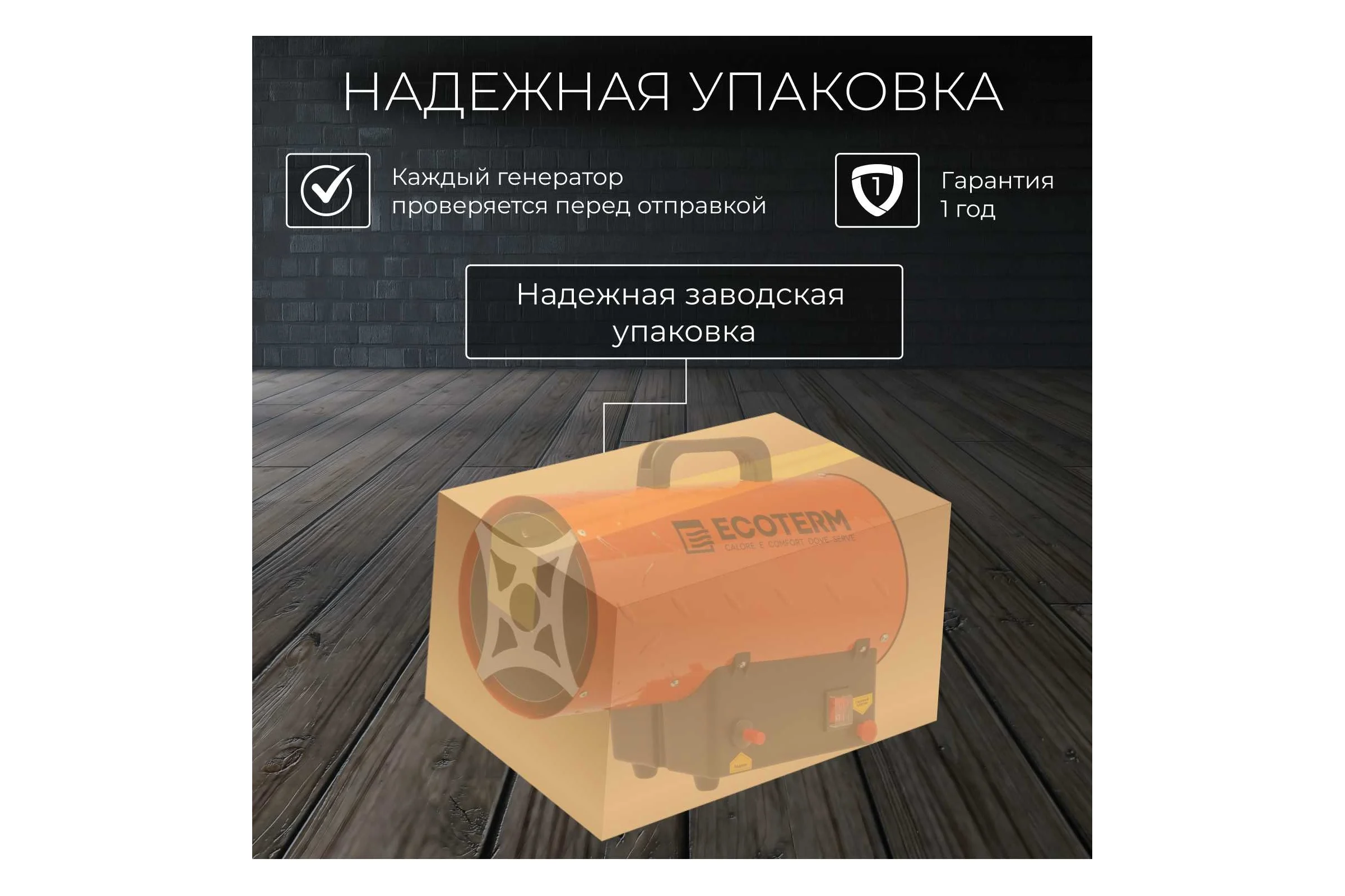Газовая тепловая пушка ECOTERM TERM GHD-151