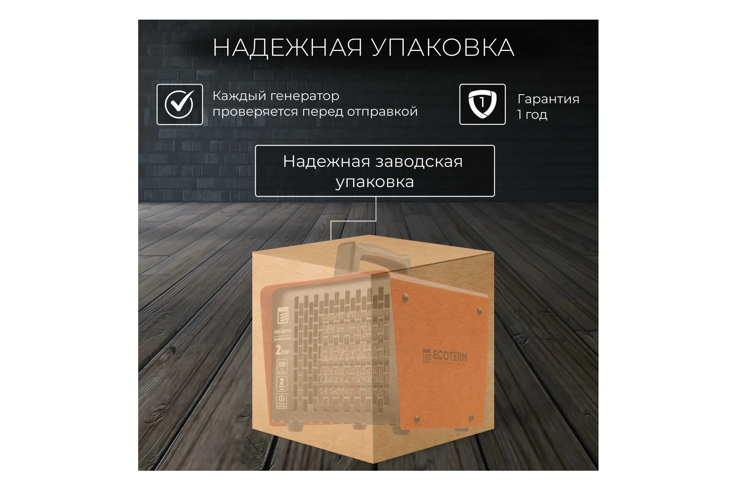 Электрическая тепловая пушка ECOTERM TERM EHC-02/1D