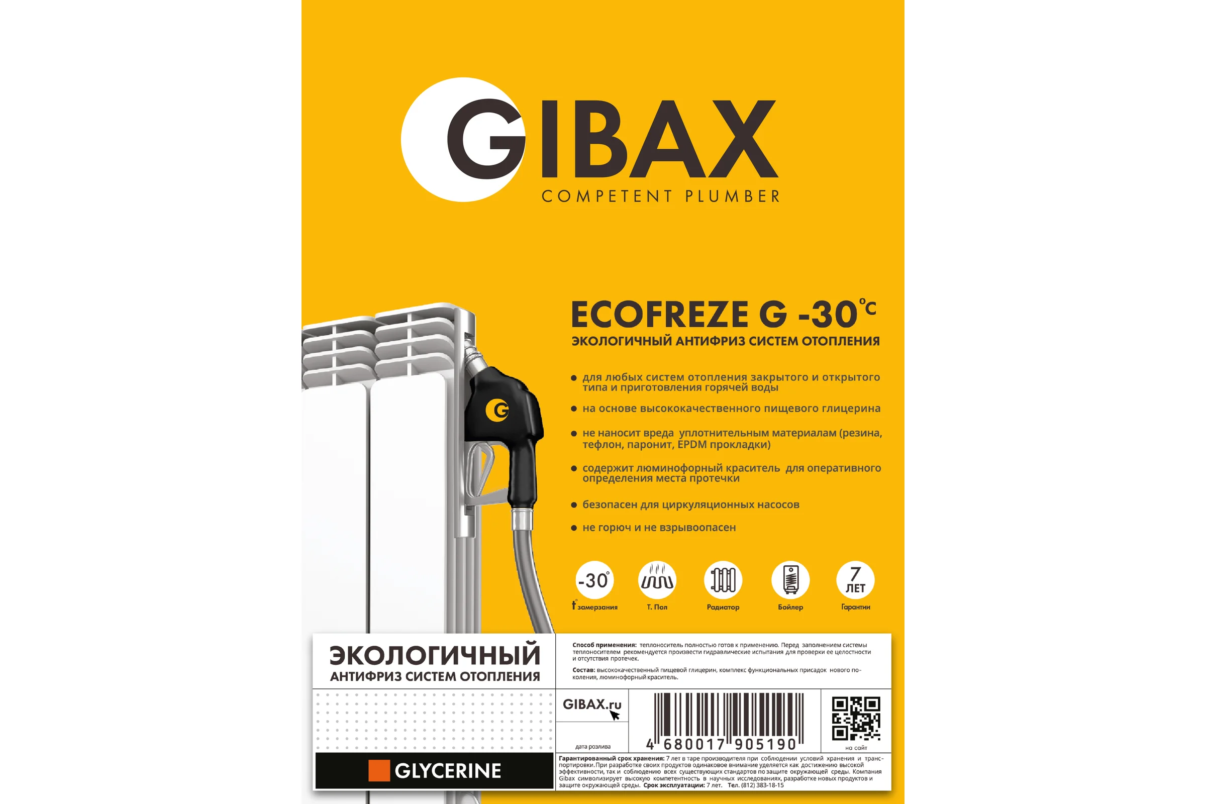Теплоноситель глицерин (пищевой) GIBAX Ecofreeze -30 град, 20 кг GF01-200000