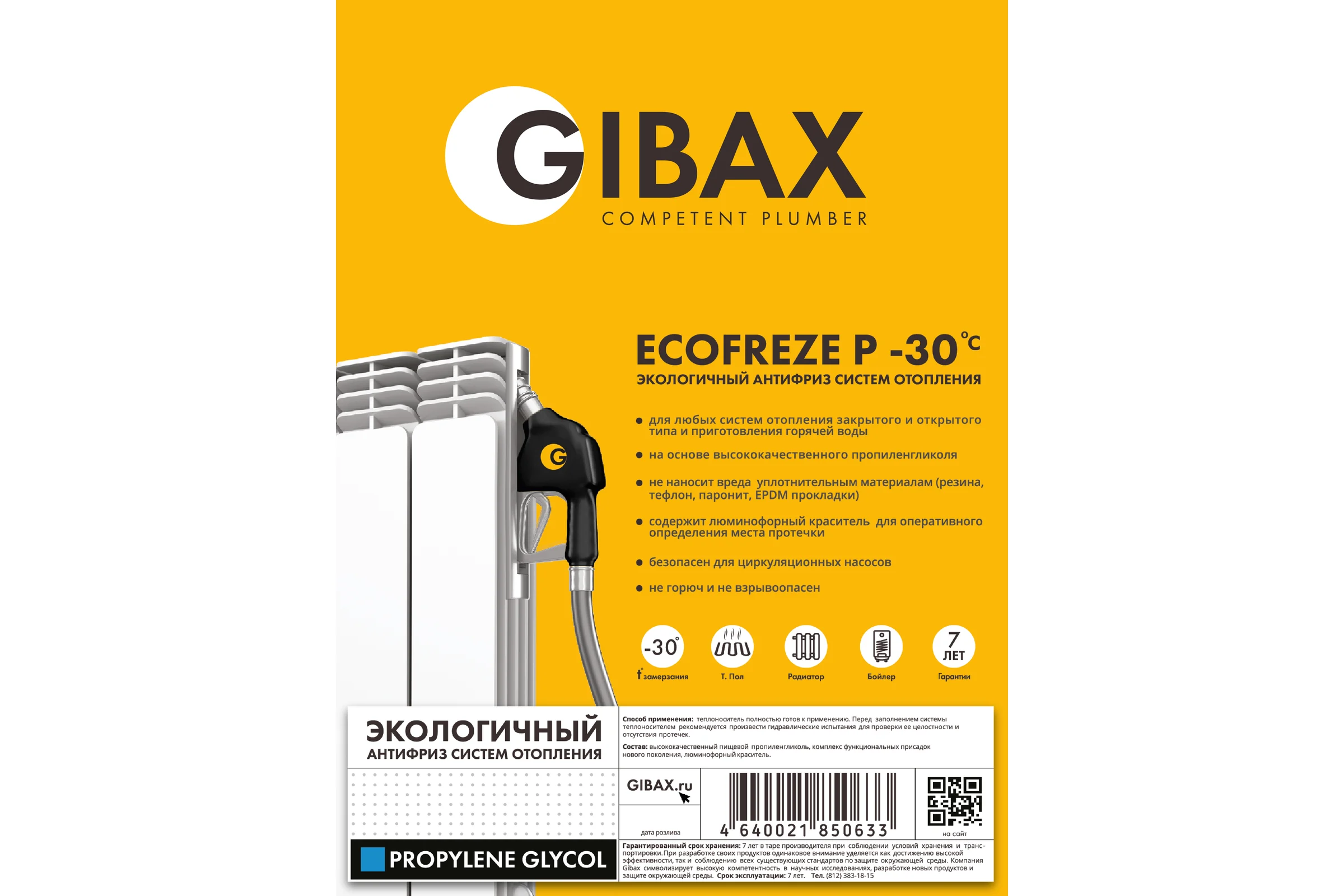 Теплоноситель пропиленгликоль (пищевой) GIBAX Ecofreeze -30 град, 20 кг, зеленый GF05-200000