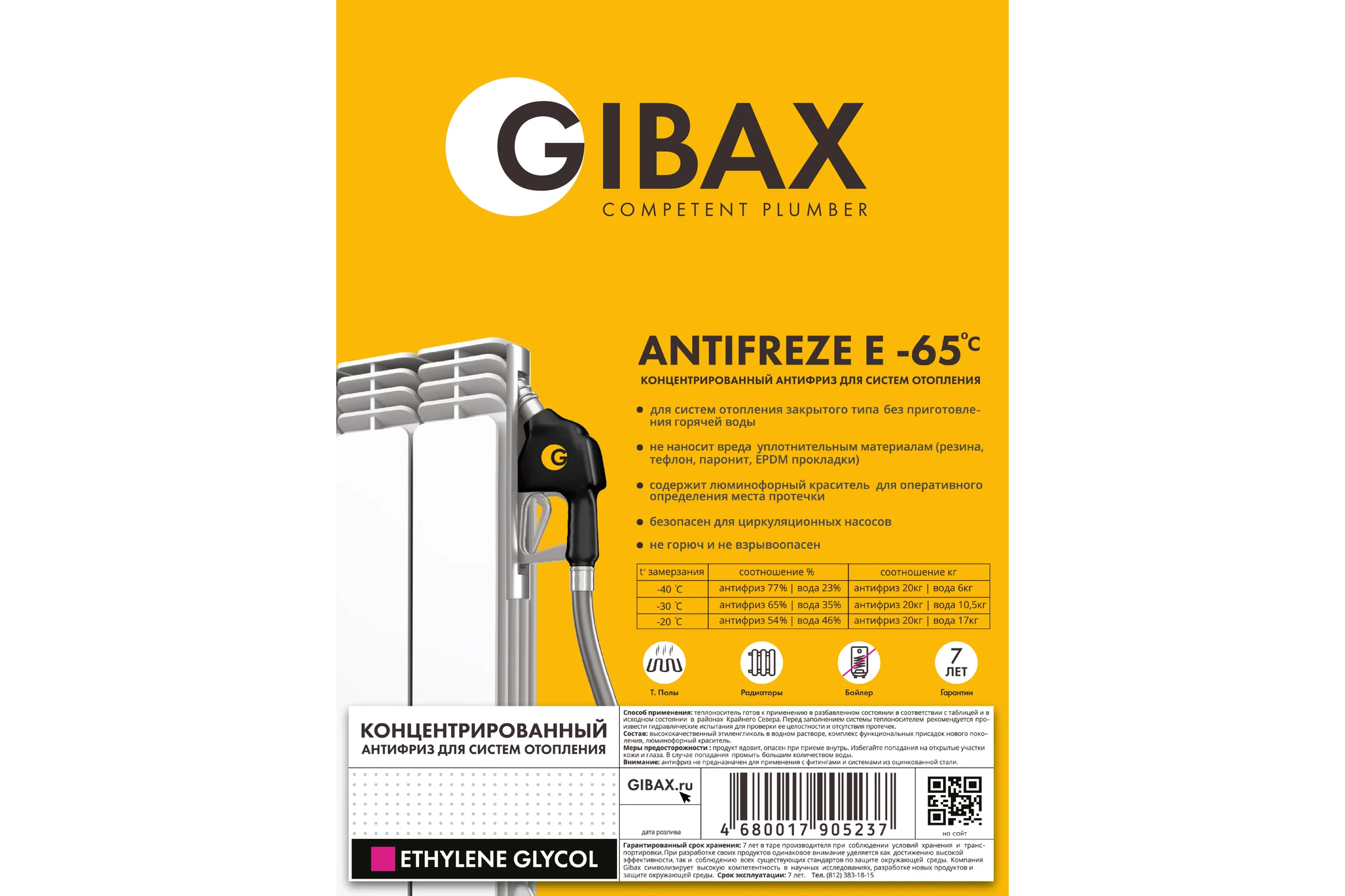 Теплоноситель этиленгликоль GIBAX Antifreeze -65 град, 20 кг GF02-200000