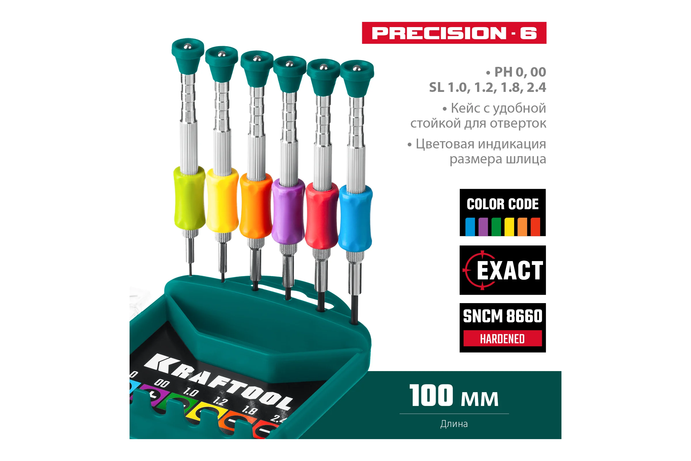 Набор часовых отверток для точных работ KRAFTOOL Precision-6 6 предметов 25679