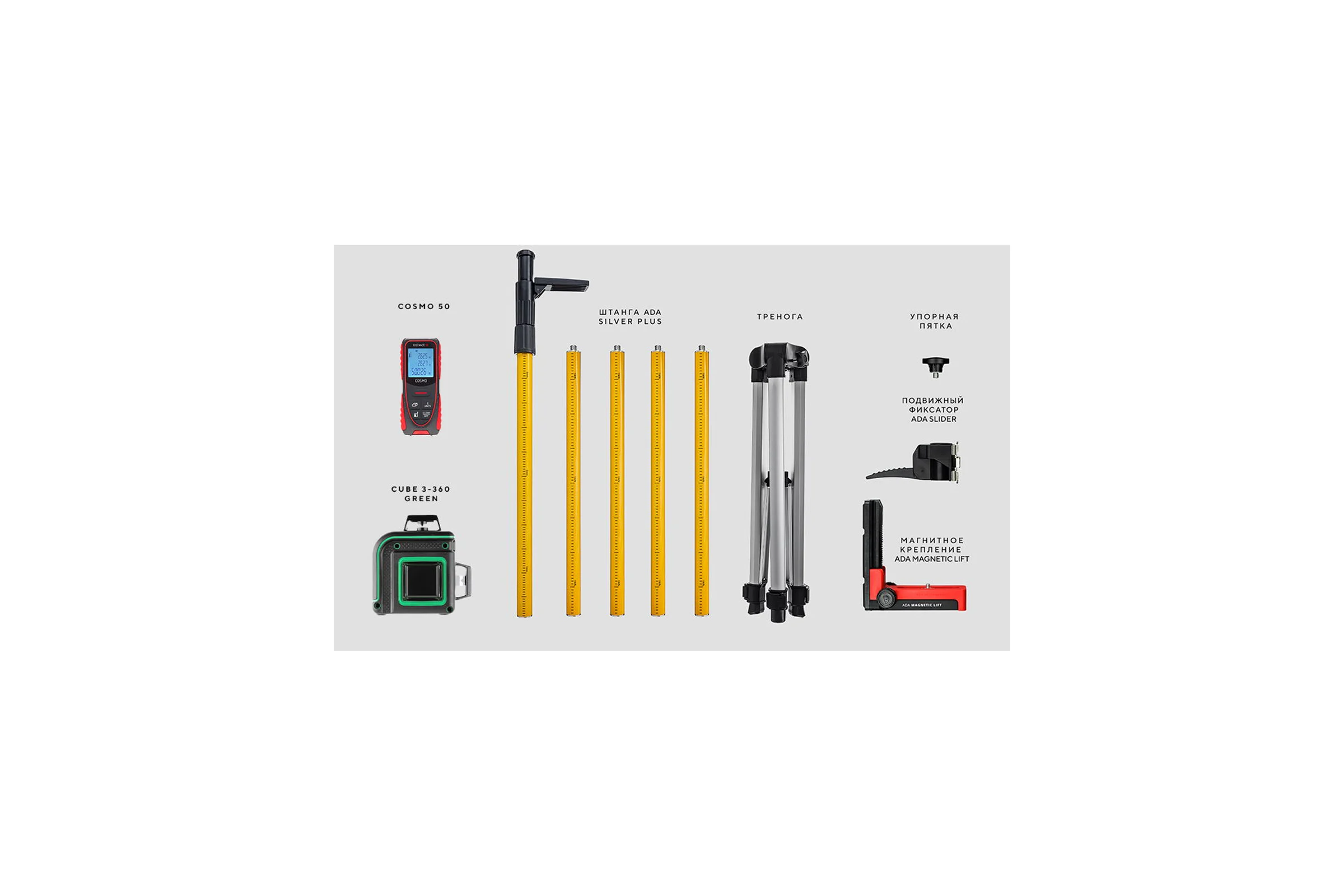 Комплект ADA лазерный уровень CUBE 3-360 GREEN Professional Edition + дальномер ADA COSMO 50 + штатив-штанга А00677