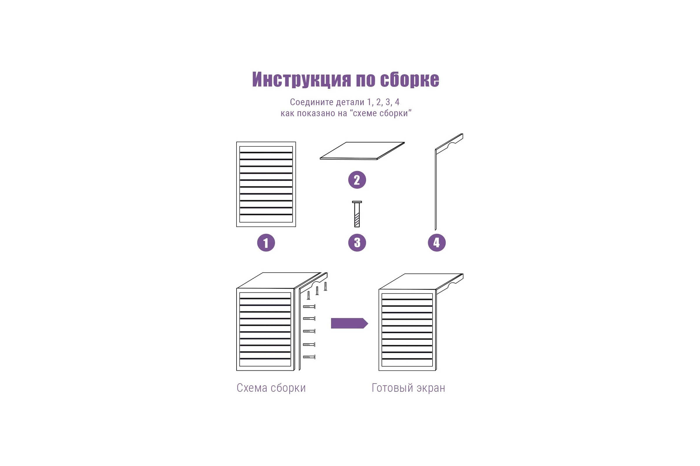 Экран для радиатора ООО Торговый дом Аргумент 5 секций APER5White