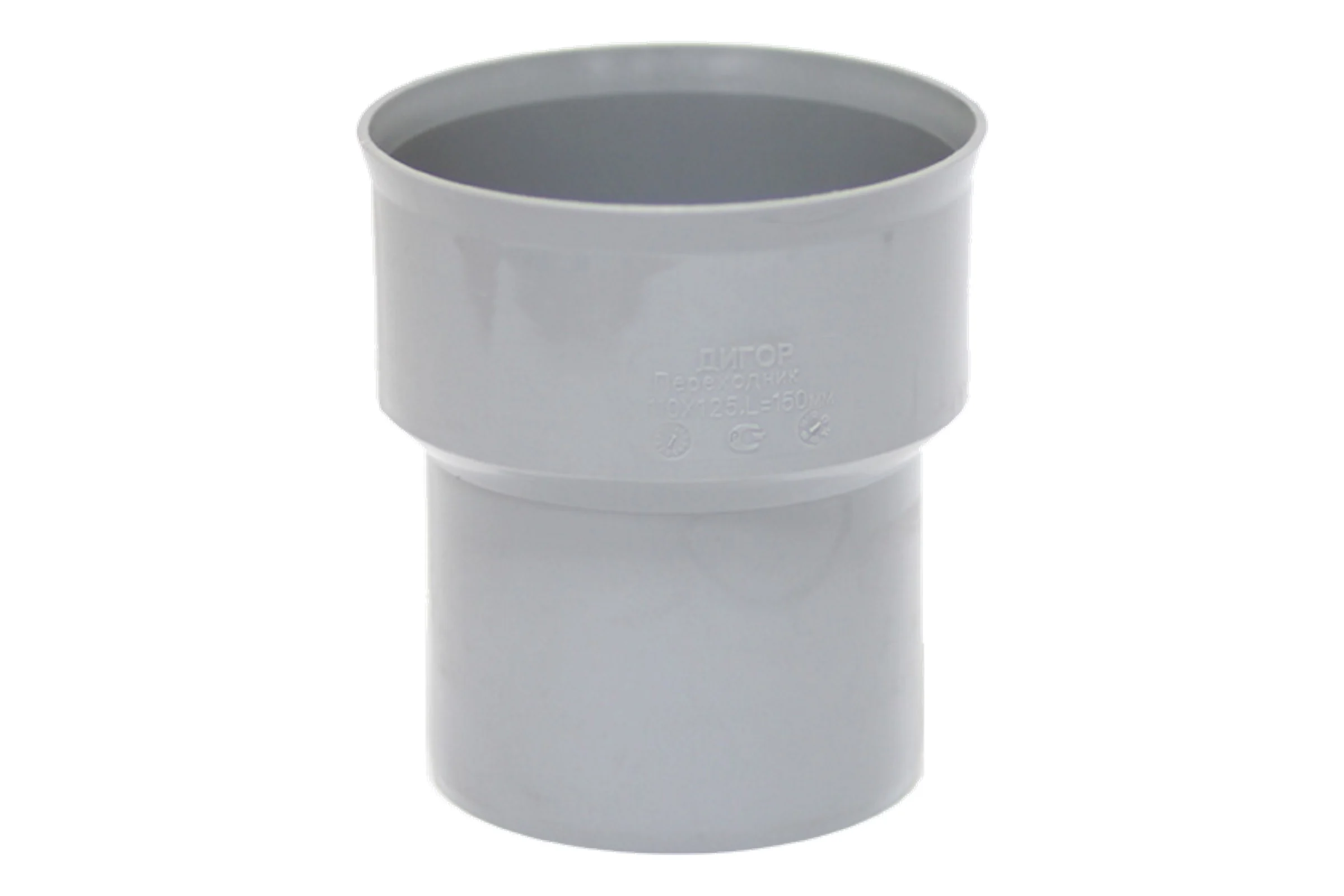 Переход ДИГОР 110x125, L=150 мм, для внутренней канализации SIRC110/125L150
