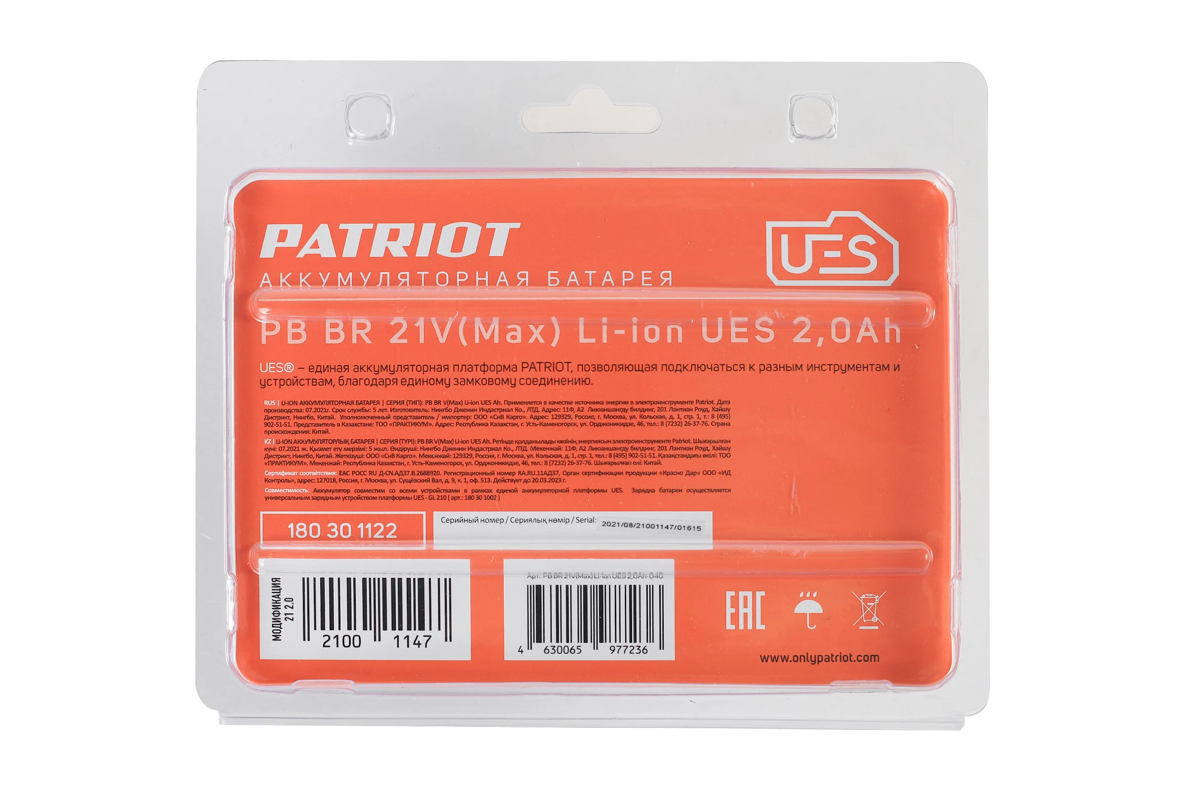 Батарея аккумуляторная PB BR 21V(Max) Li-ion UES 2.0 Ah, тонкая зарядка Patriot 180301122