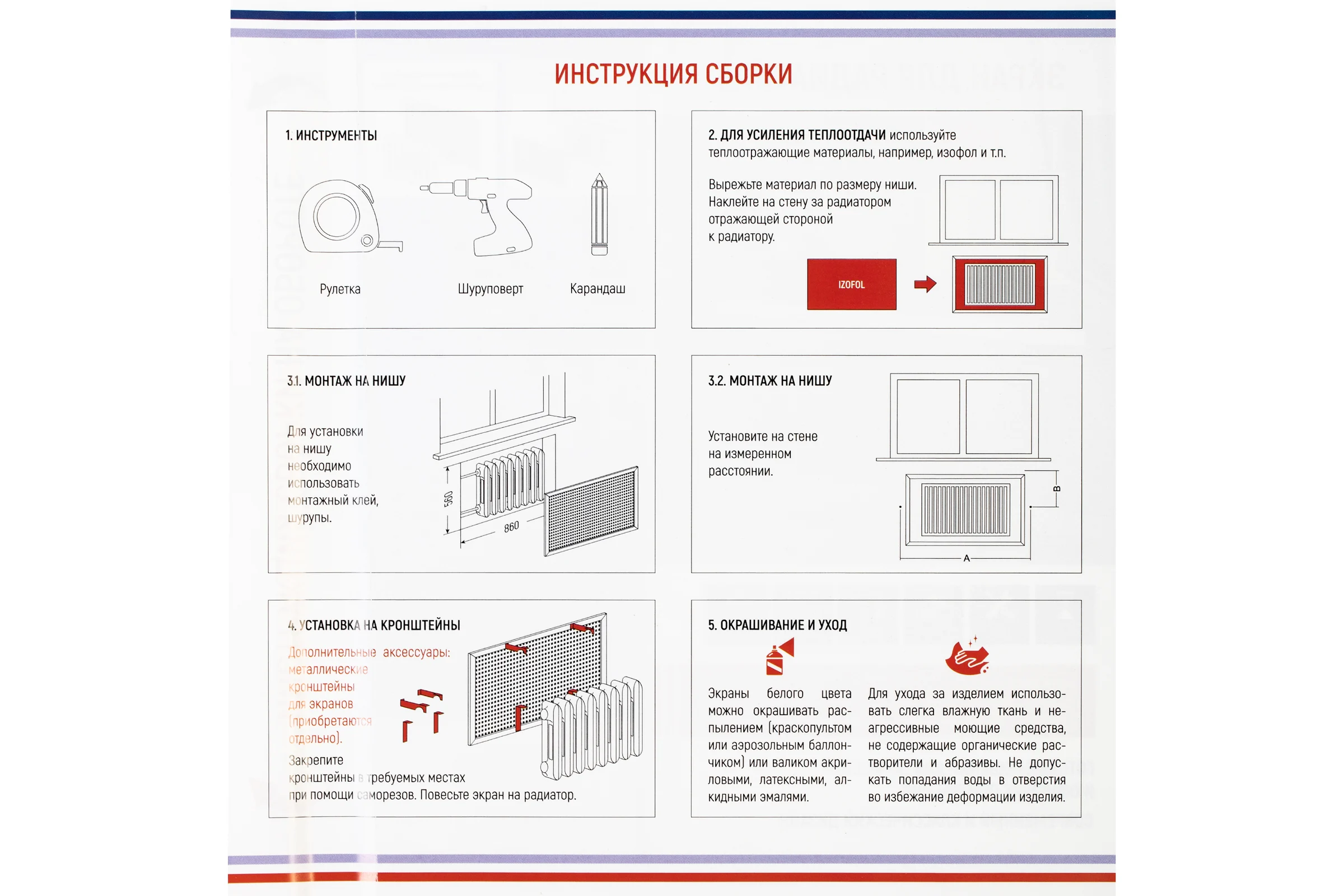 Экран для радиатора Стильный Дом Дамаско 87x57 см, дуб светлый v530484