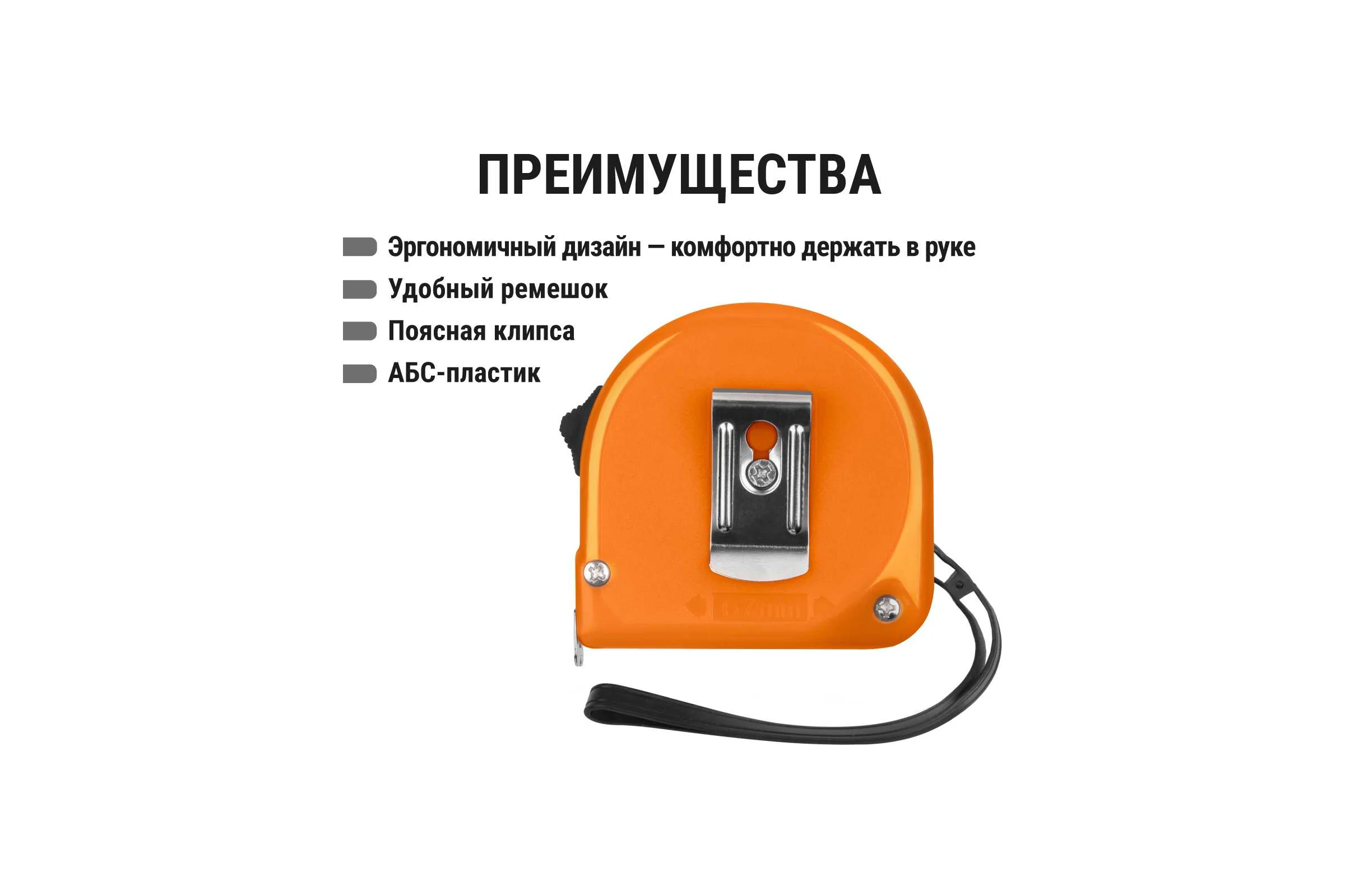 Рулетка TDM ELECTRIC длина 5 м, стальная лента, ширина 19 мм, пластиковый корпус, "Гранит" SQ1018-0102